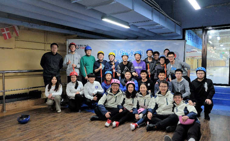 清华冰壶第一届院系对抗赛圆满落幕