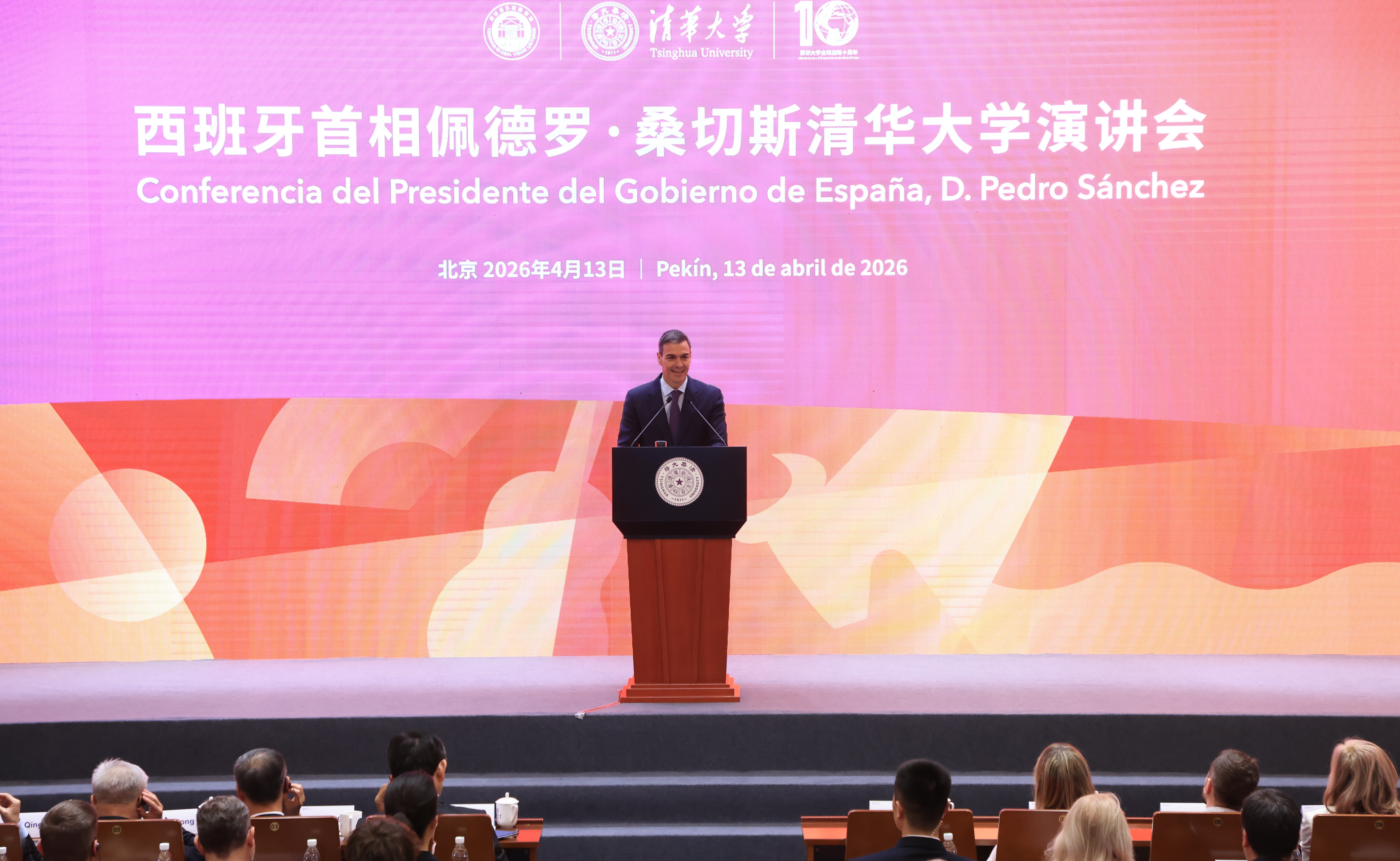西班牙首相佩德罗·桑切斯访问清华大学