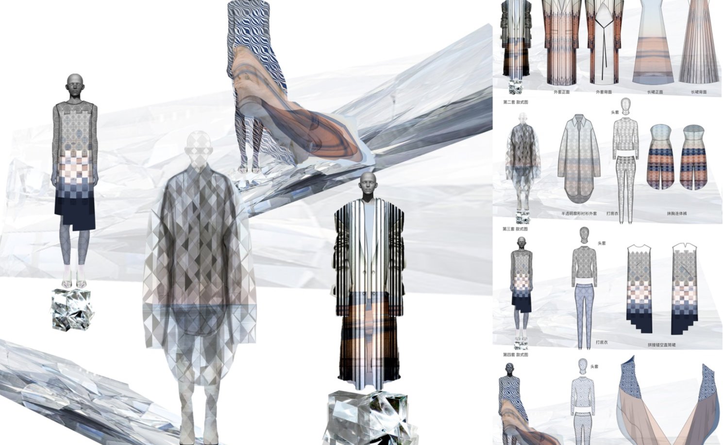 美术学院荣获2021中国国际大学生时装周六个奖项