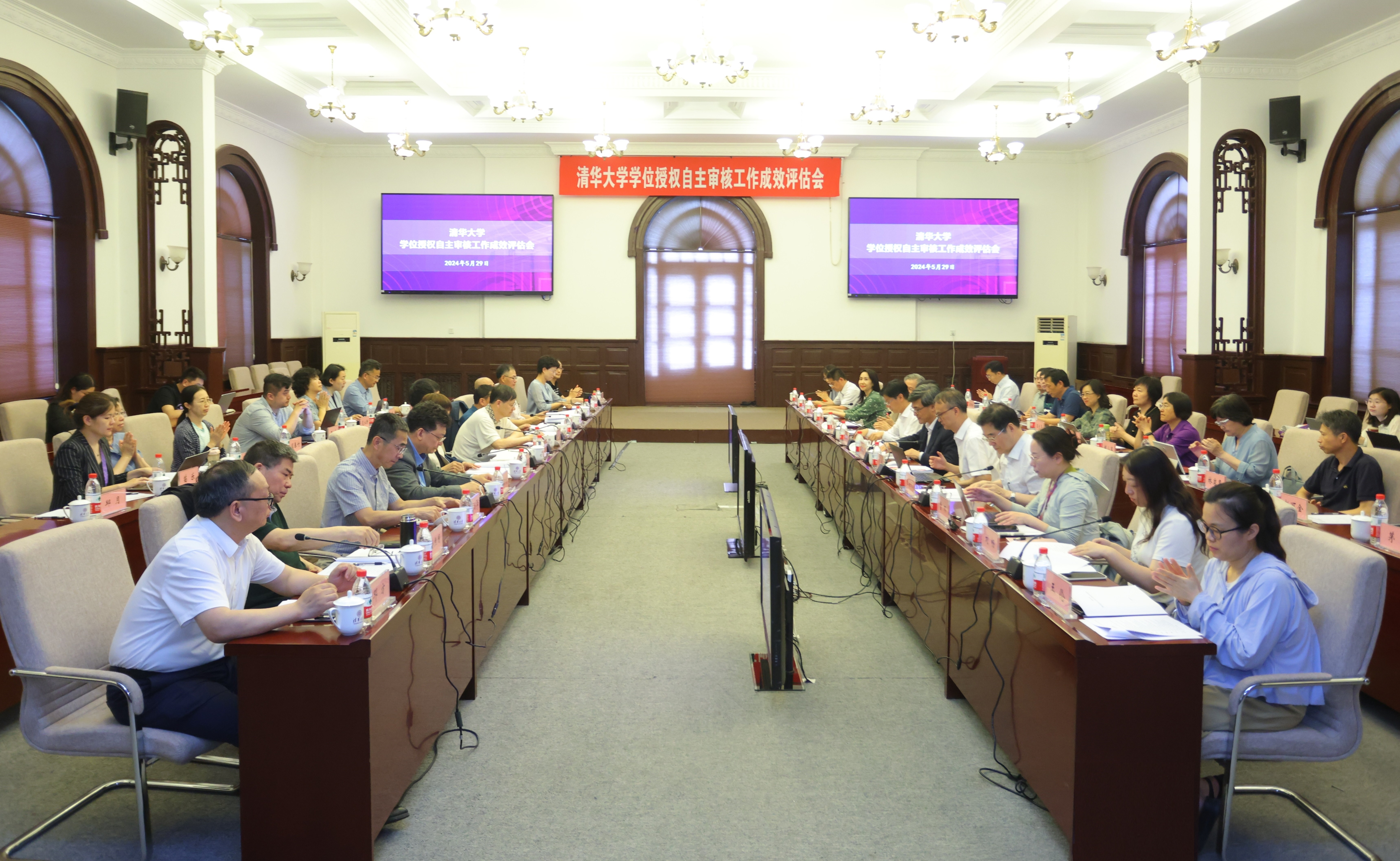 清华大学召开学位授权自主审核工作成效评估会