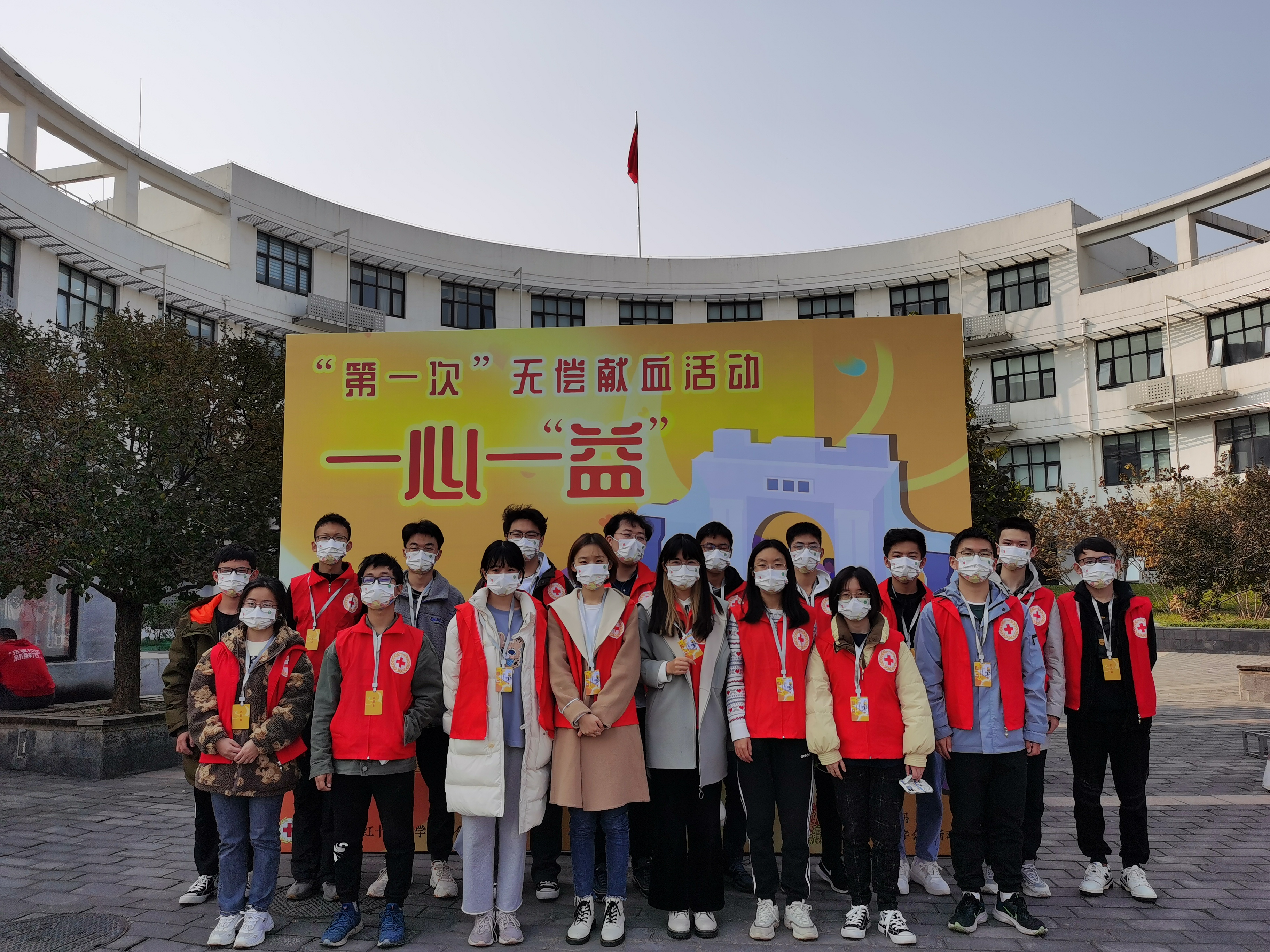 “第一次·一心一益”无偿献血专场举办