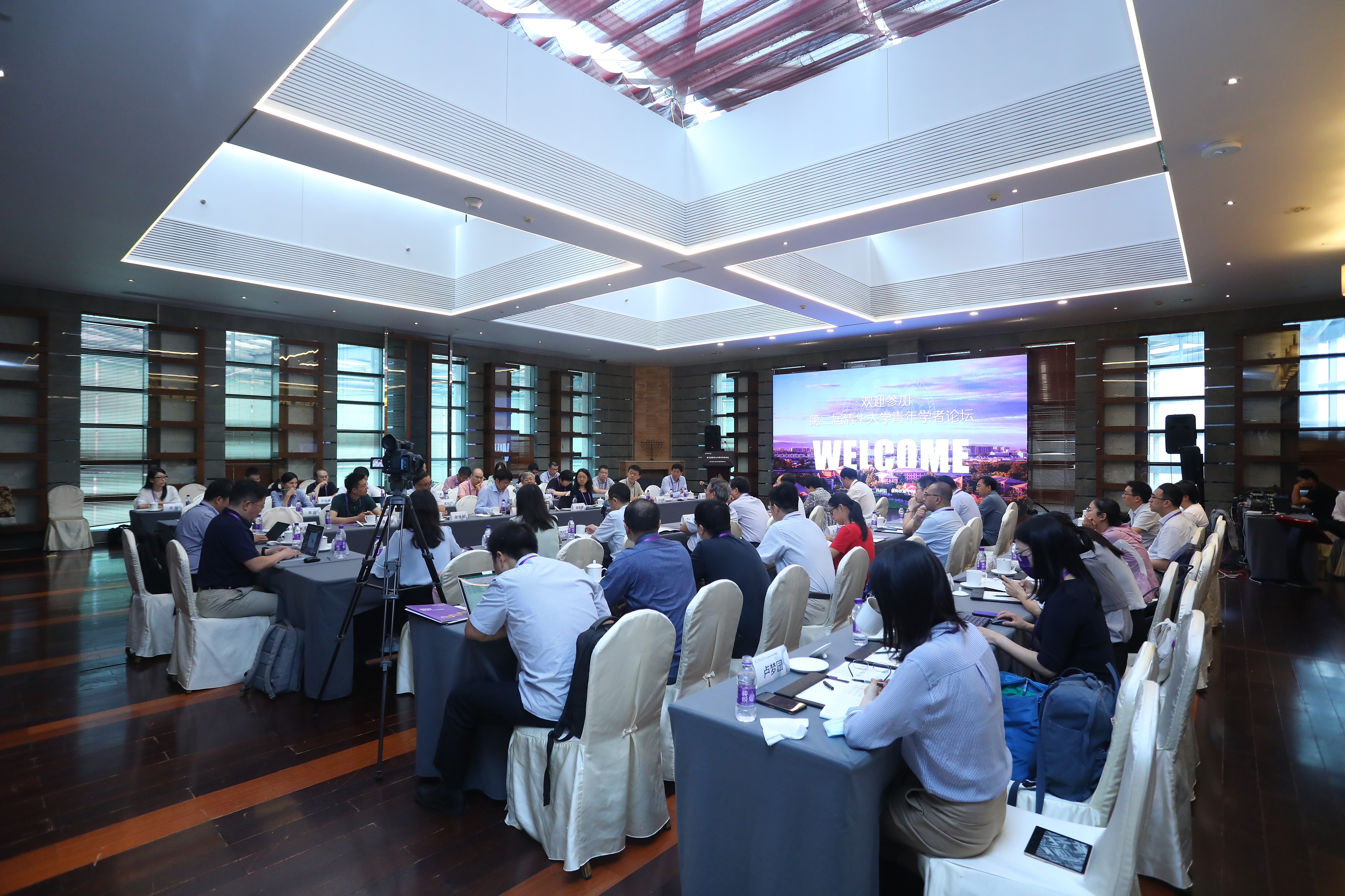 第三届清华大学青年学者论坛举办