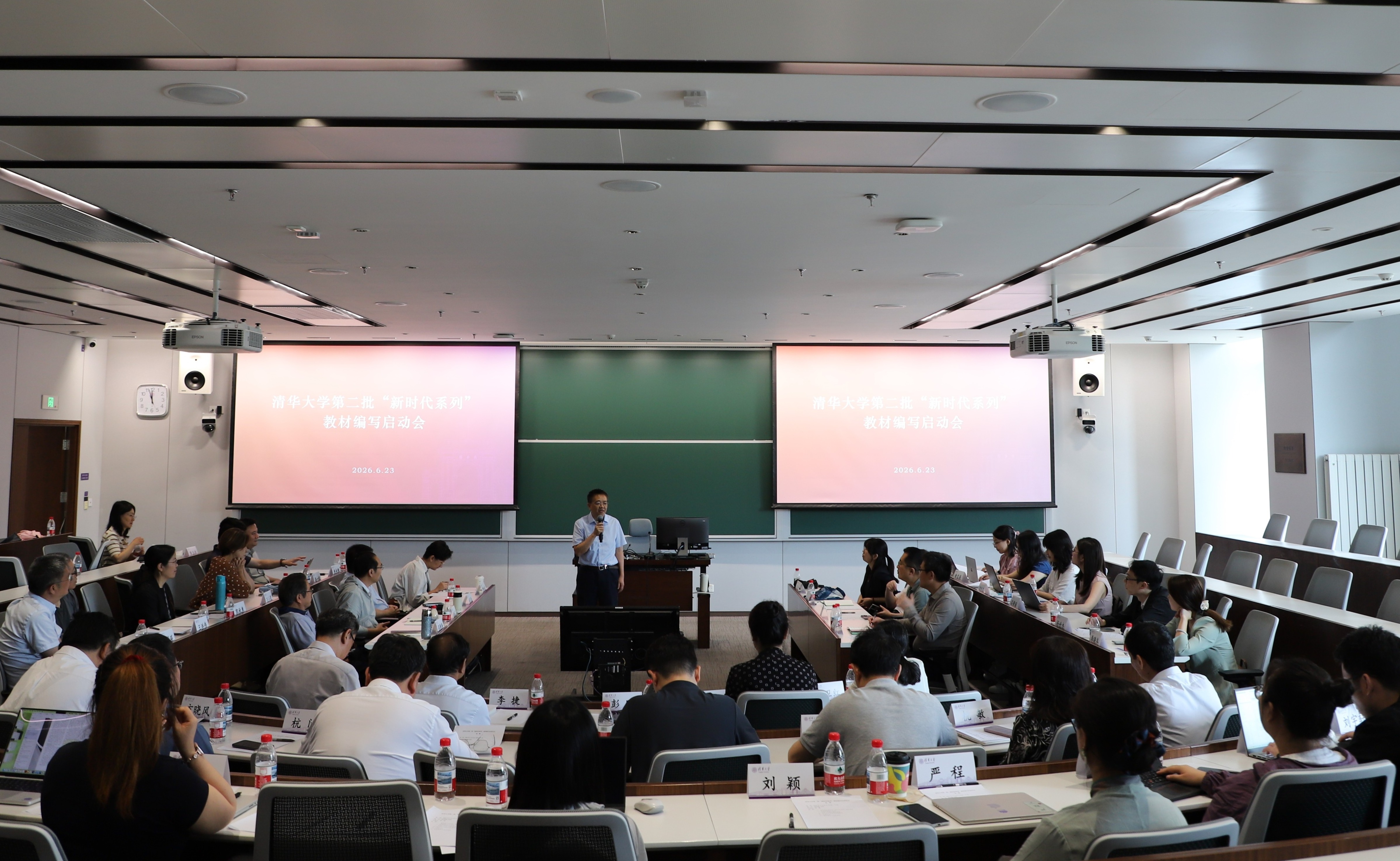 清华大学第二批“新时代系列”教材编写启动会举行