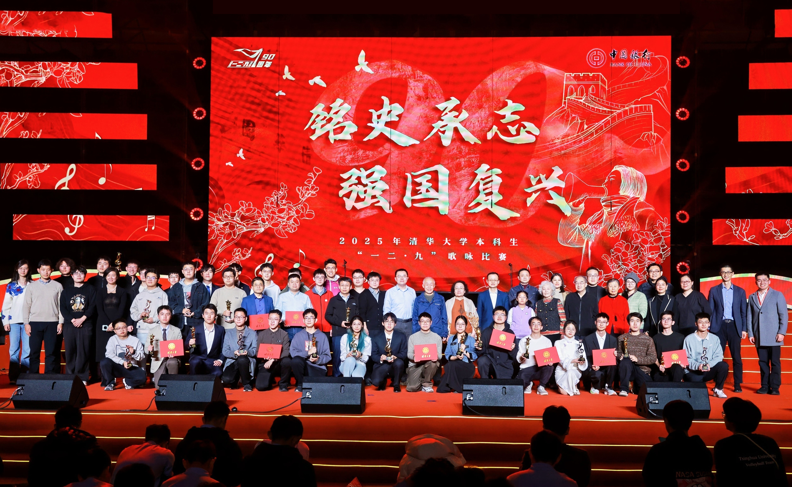 2025年清华大学本科生“一二·九”歌咏比赛举行