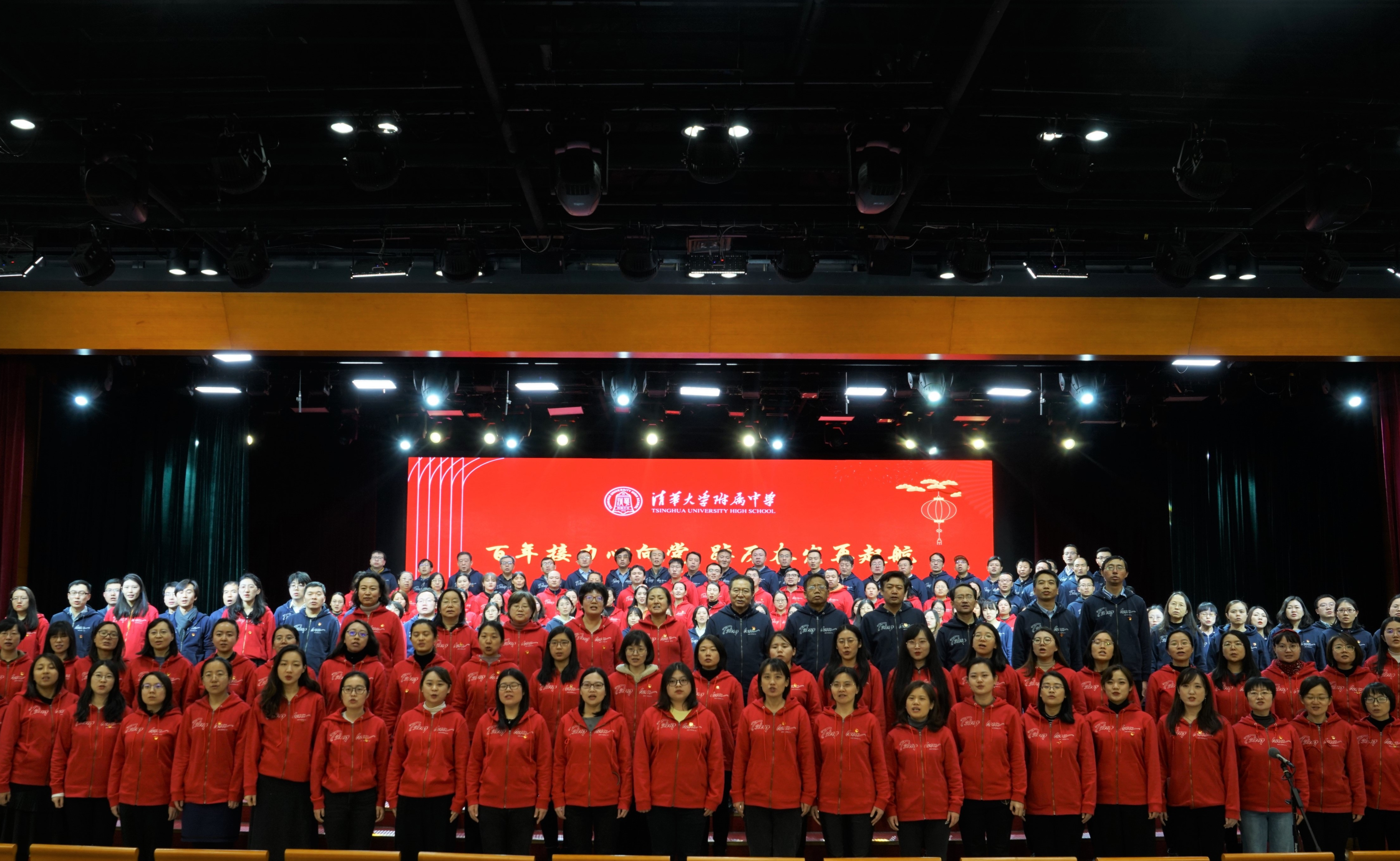 清华附中举办首届青年才艺秀暨2022年新年联欢会