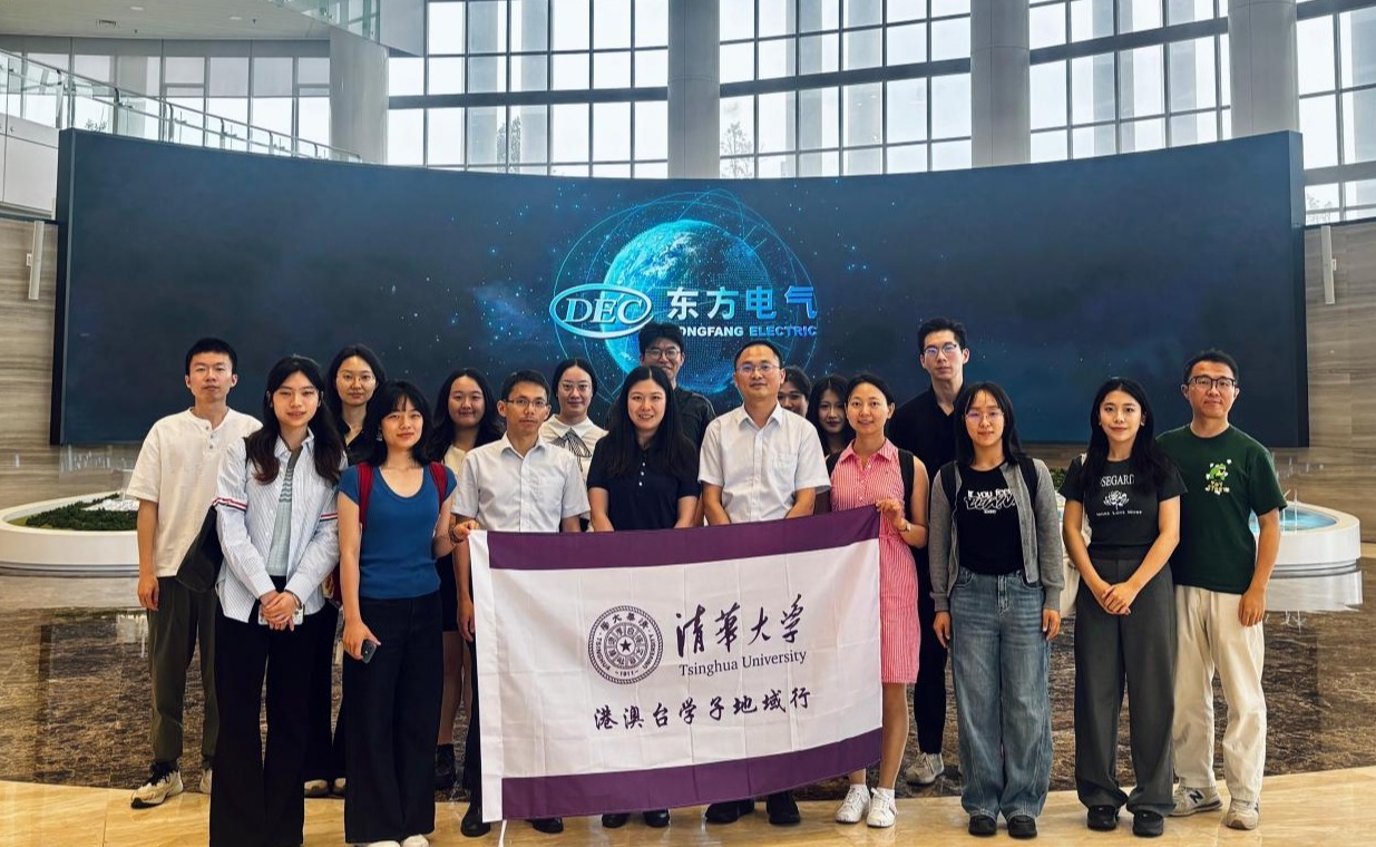 “清华港澳台学子成都地域行”就业实践活动举行