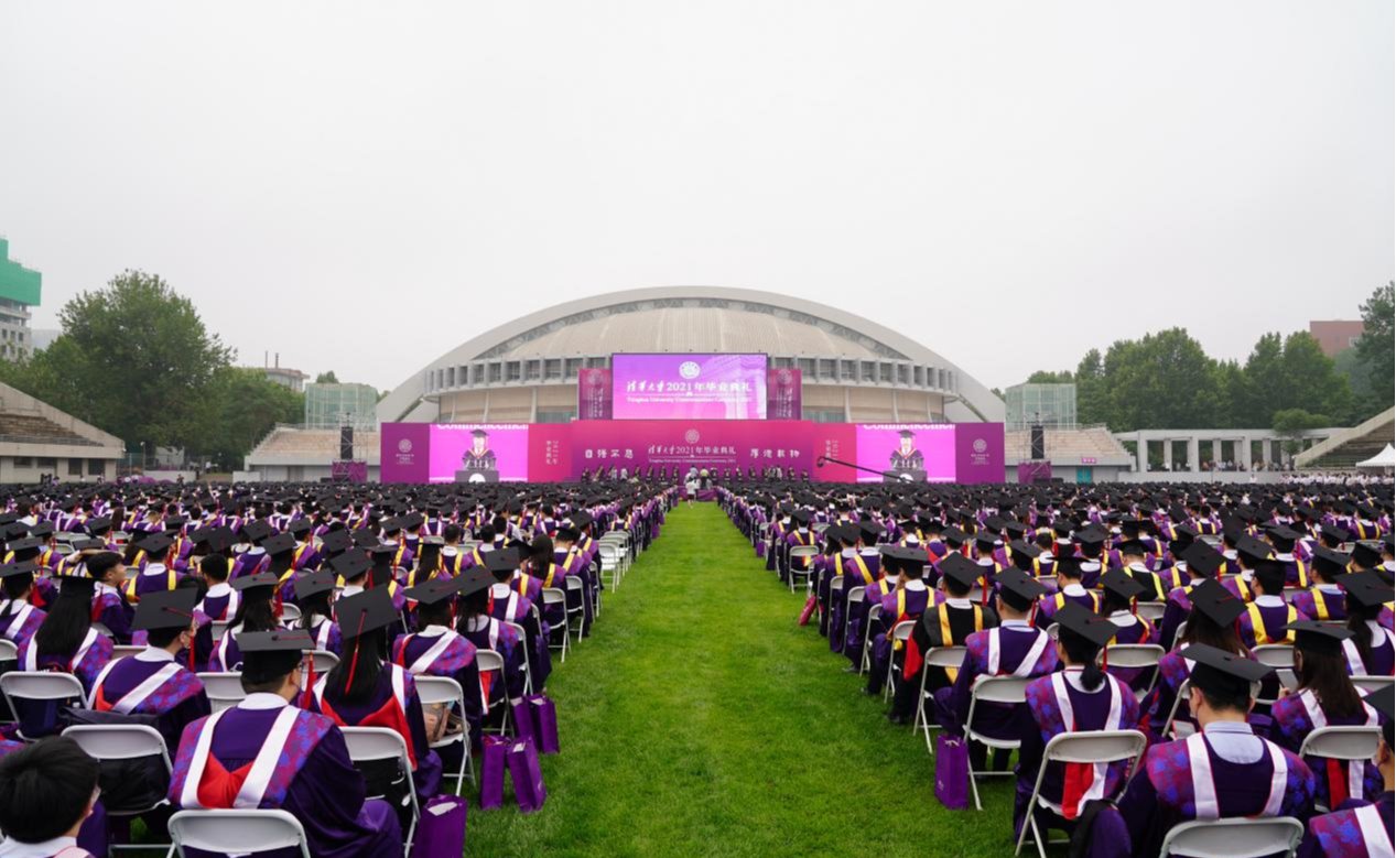 清华大学2021年研究生毕业典礼举行