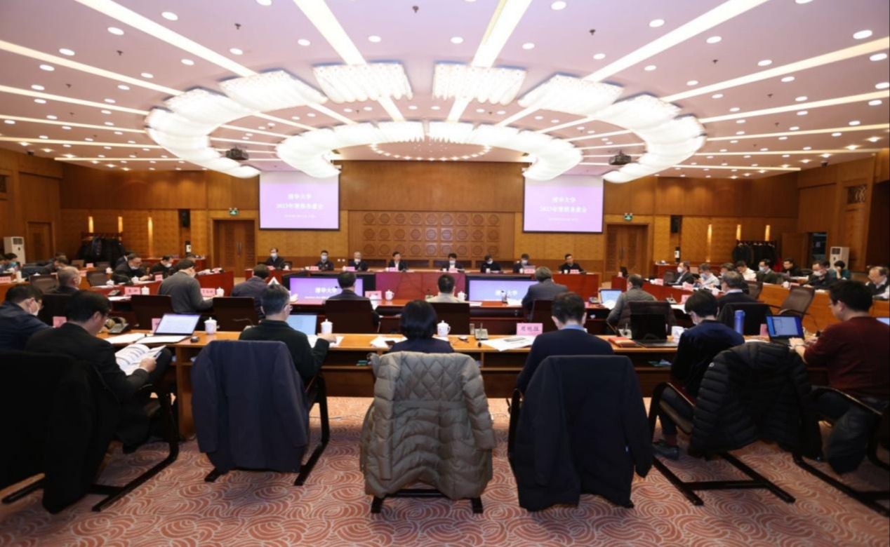 清华大学召开2023年寒假务虚会