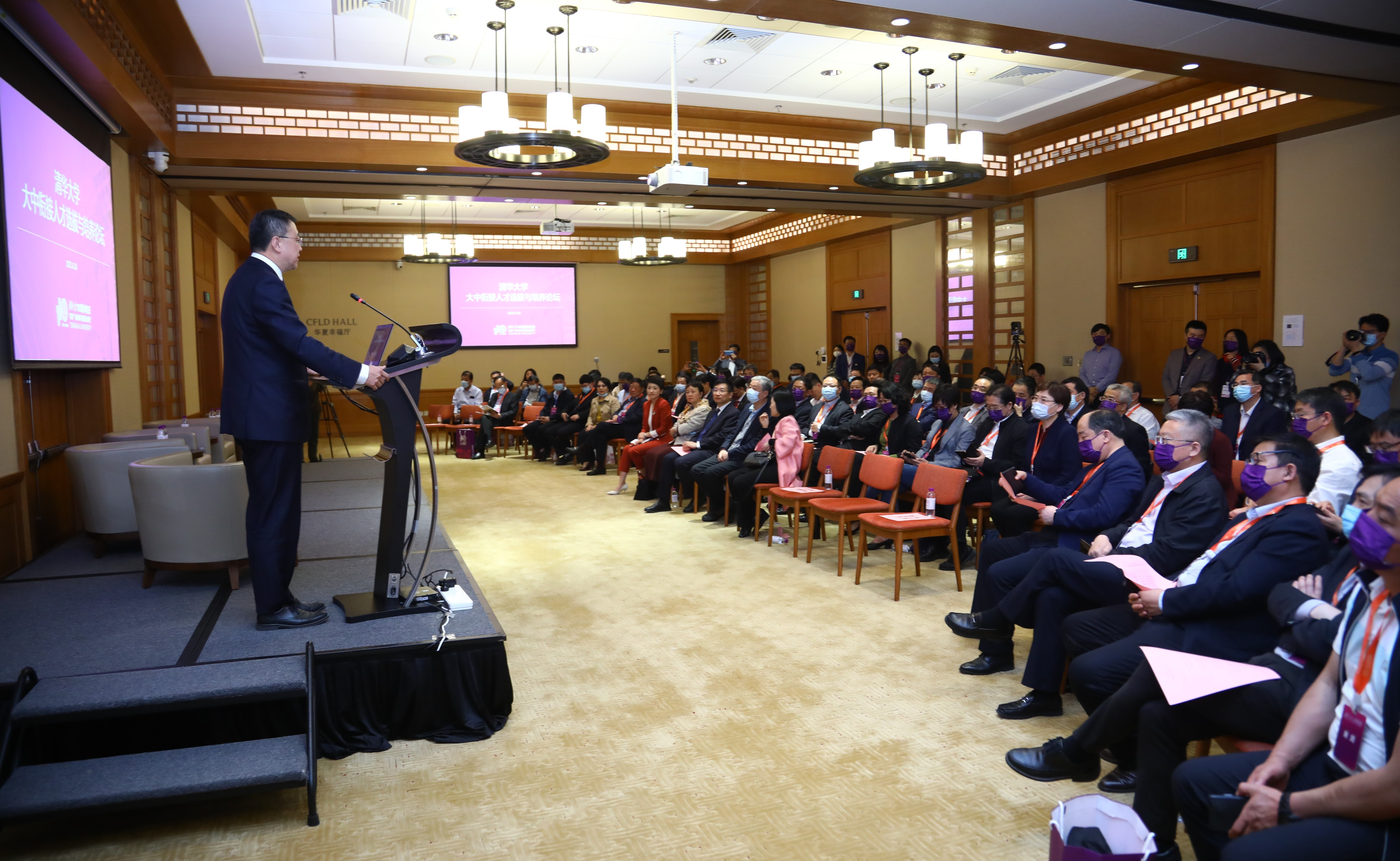 清华大学110周年校庆大中衔接人才选拔与培养论坛举行