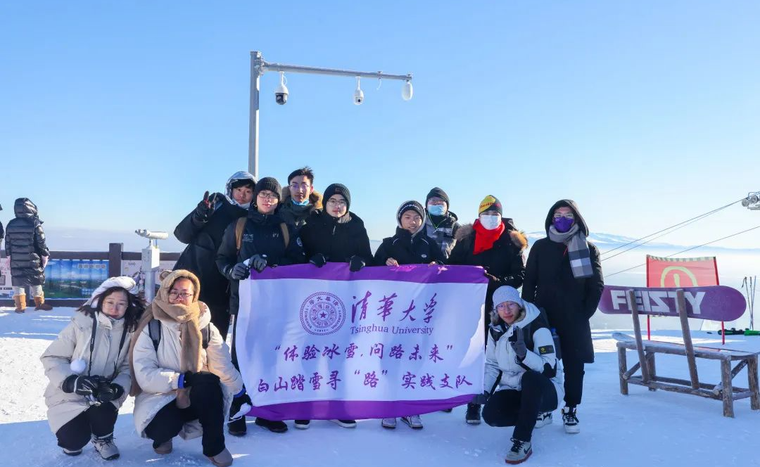 清华学子开展“百年接力，强国有我”2022年主题寒假社会实践