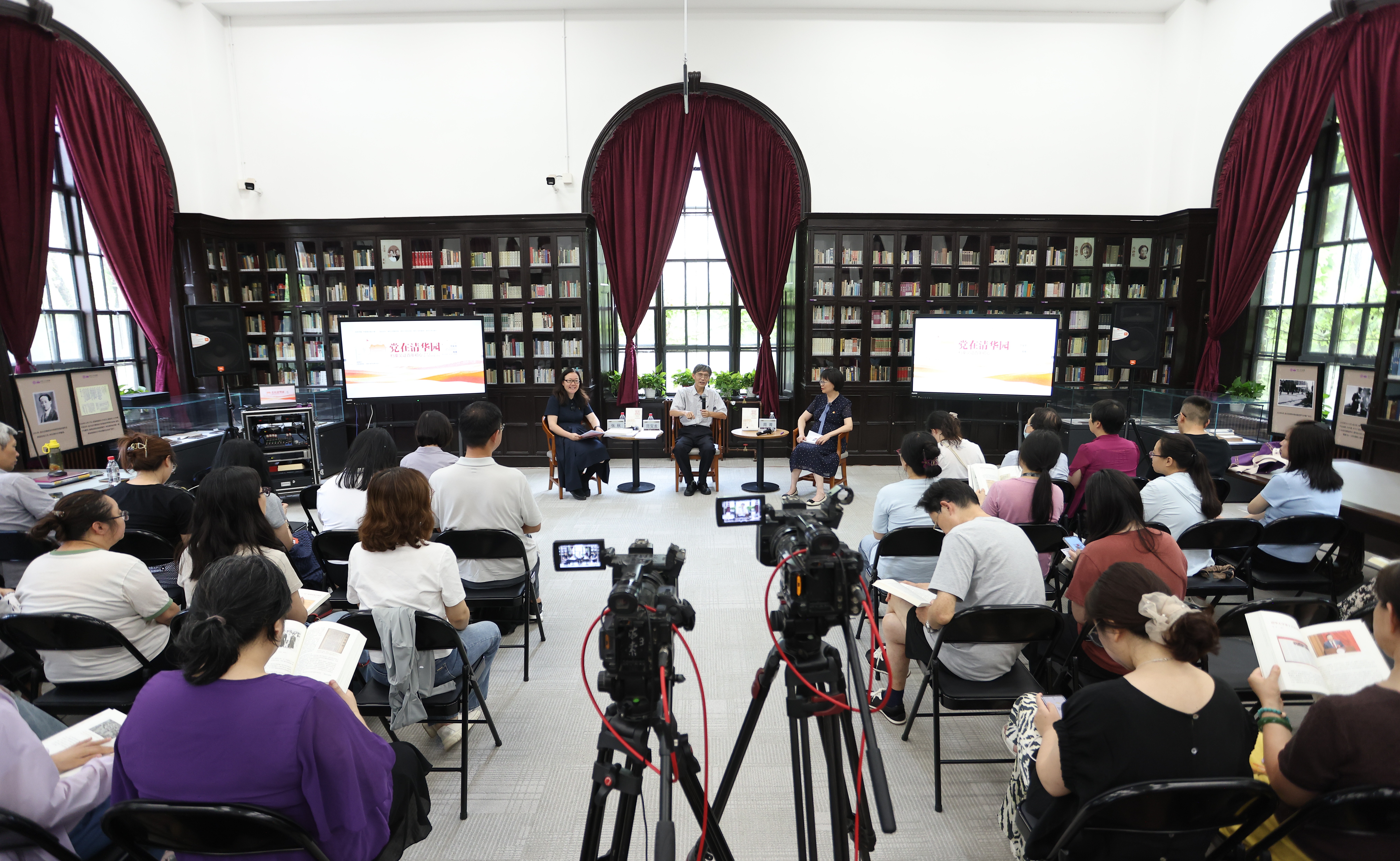 范宝龙、周菁做客“水木开卷・作者面对面” 对谈“党在清华园——档案见证百年初心”