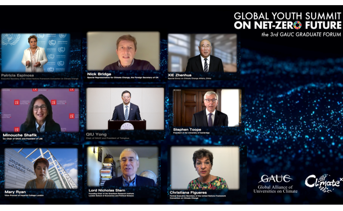 全球青年零碳未来峰会开幕