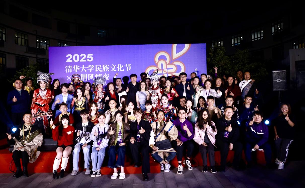 清华大学举办第十七届民族文化节暨紫荆风情夜活动