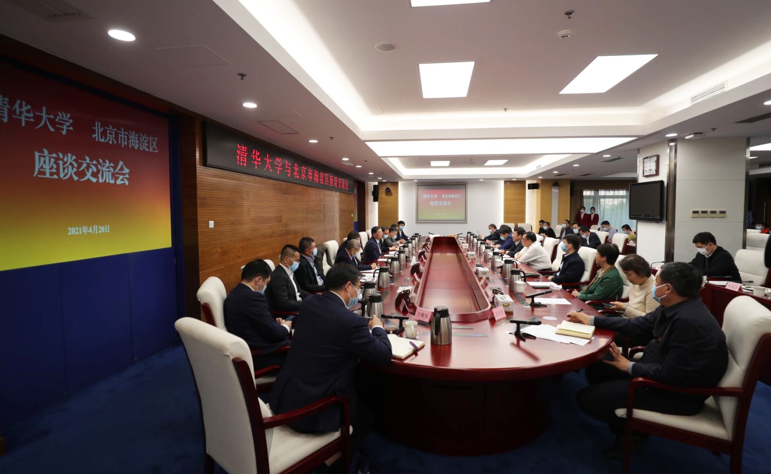 邱勇一行访问海淀区 双方签署区校合作备忘录