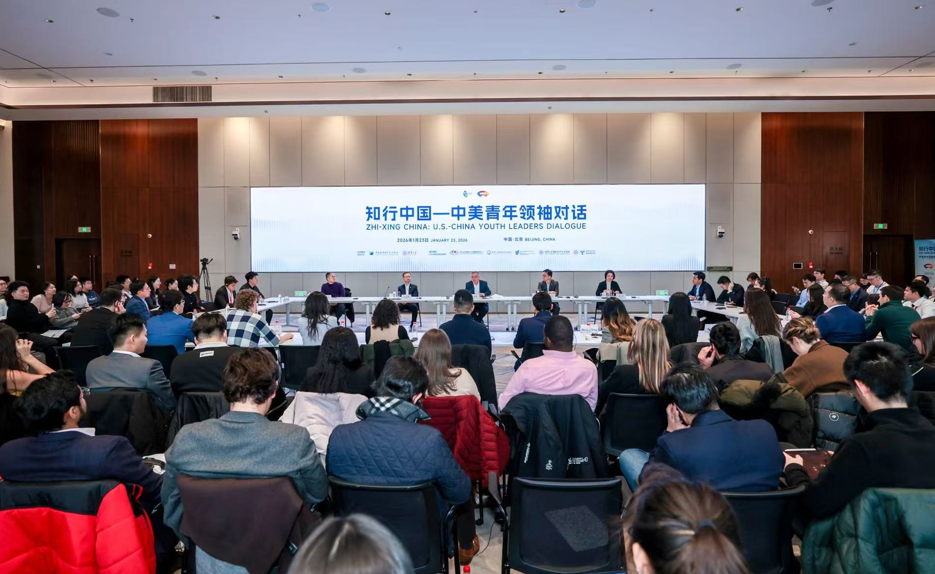 “知行中国：中美青年领袖对话”活动在清华大学举行