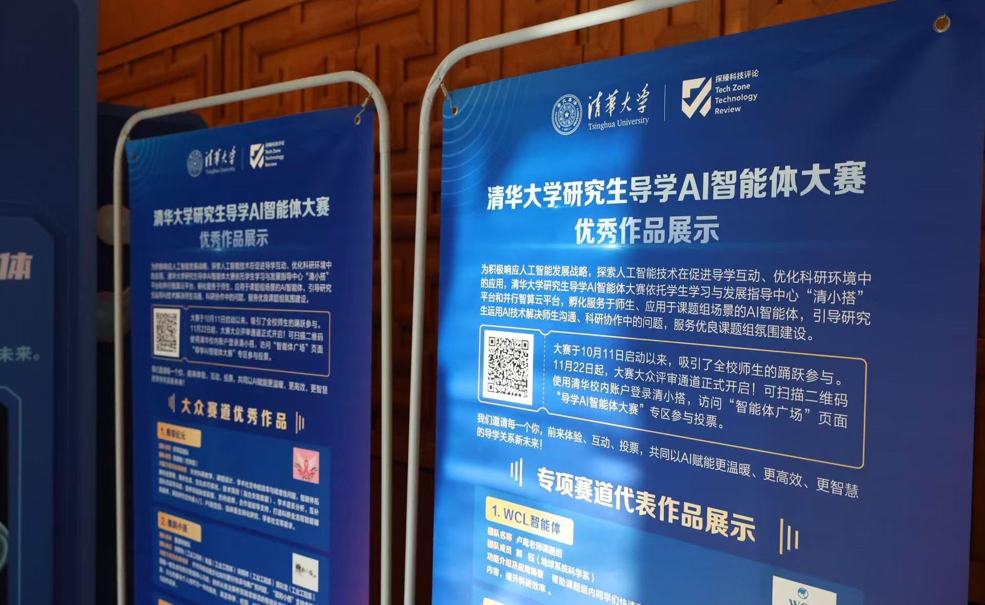 校研究生会组织开展研究生导学AI智能体大赛