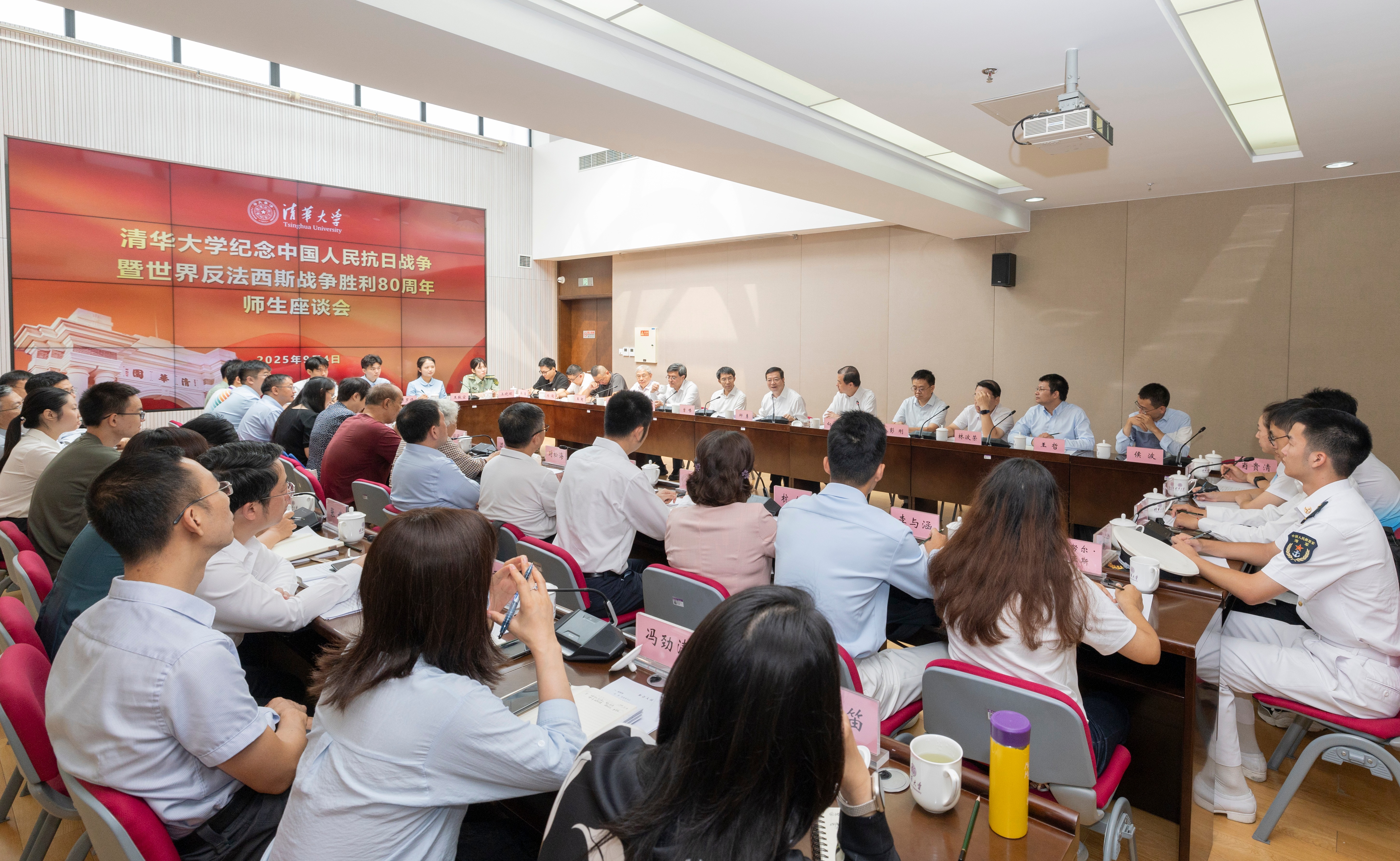 清华大学召开纪念中国人民抗日战争暨世界反法西斯战争胜利80周年师生座谈会