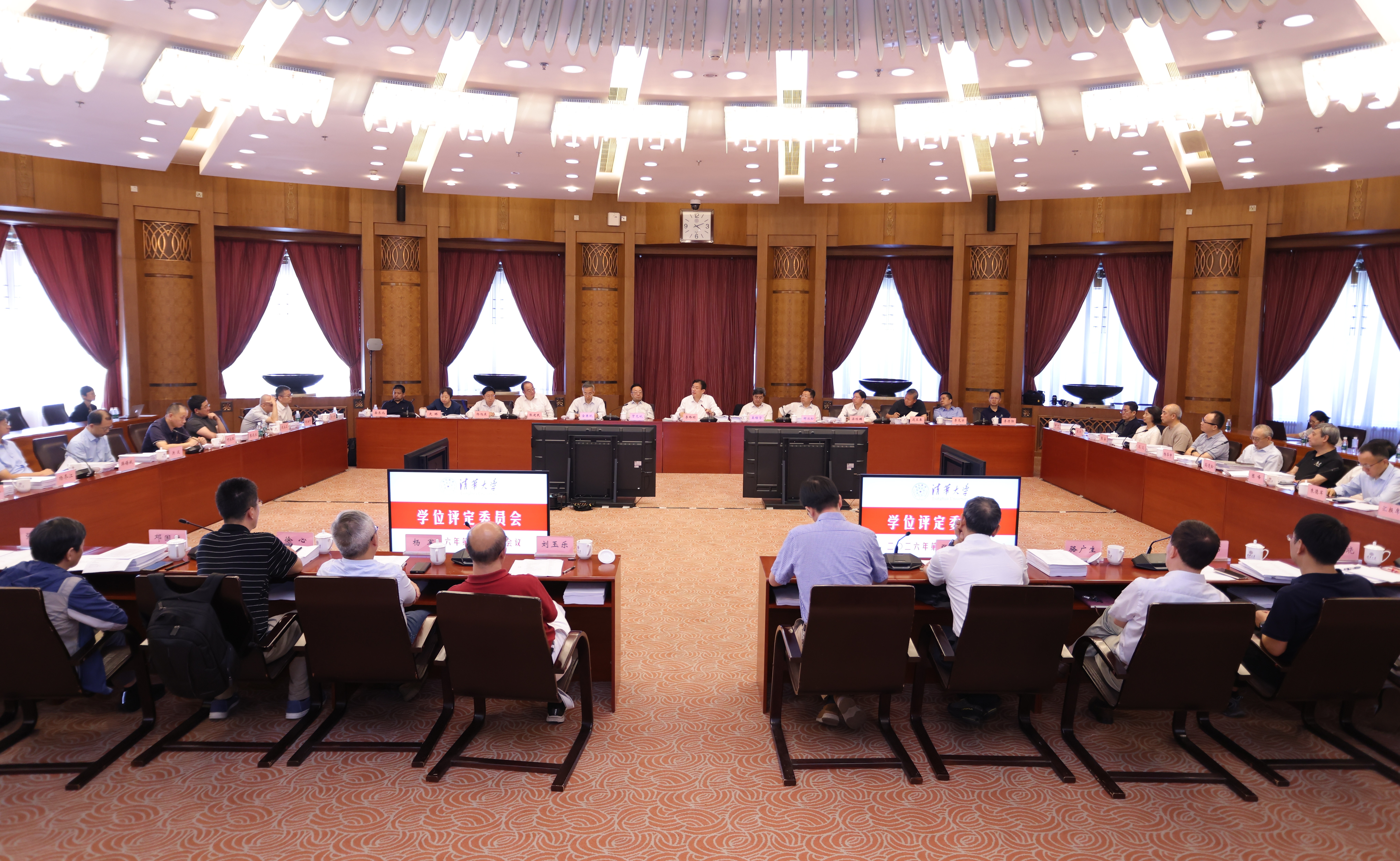 清华大学学位评定委员会2026年第一次全体会议举行