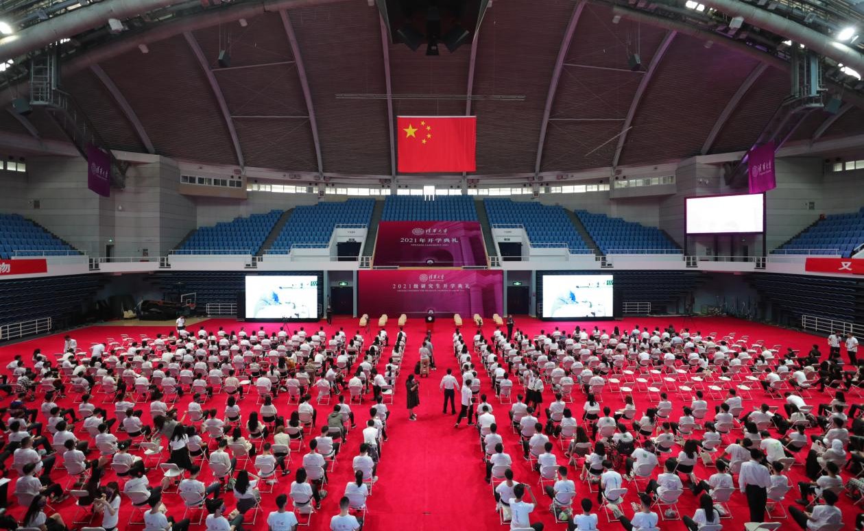 清华大学举行2021级研究生新生开学典礼