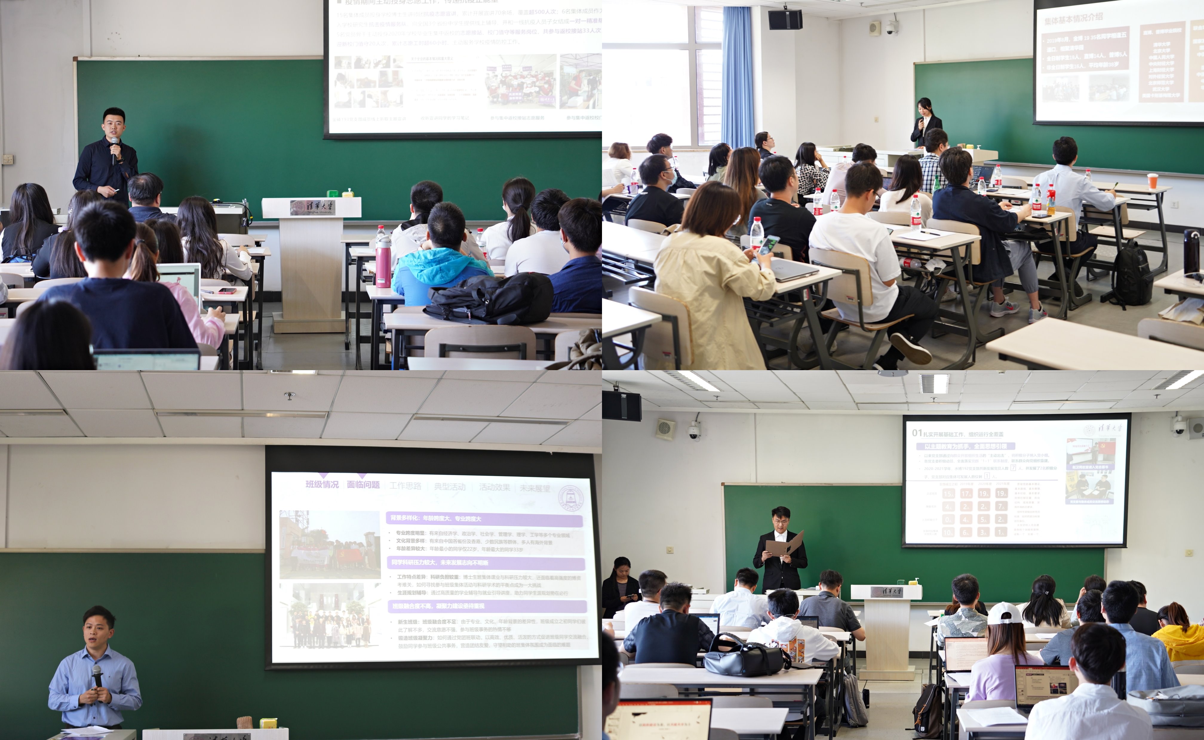 清华大学研究生先进集体评选风采展示会举行