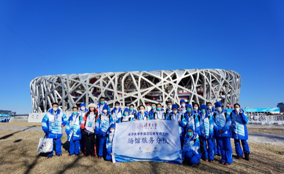 鸟巢新一代，一起向未来——清华大学冬奥志愿者国家体育场场馆服务纪实