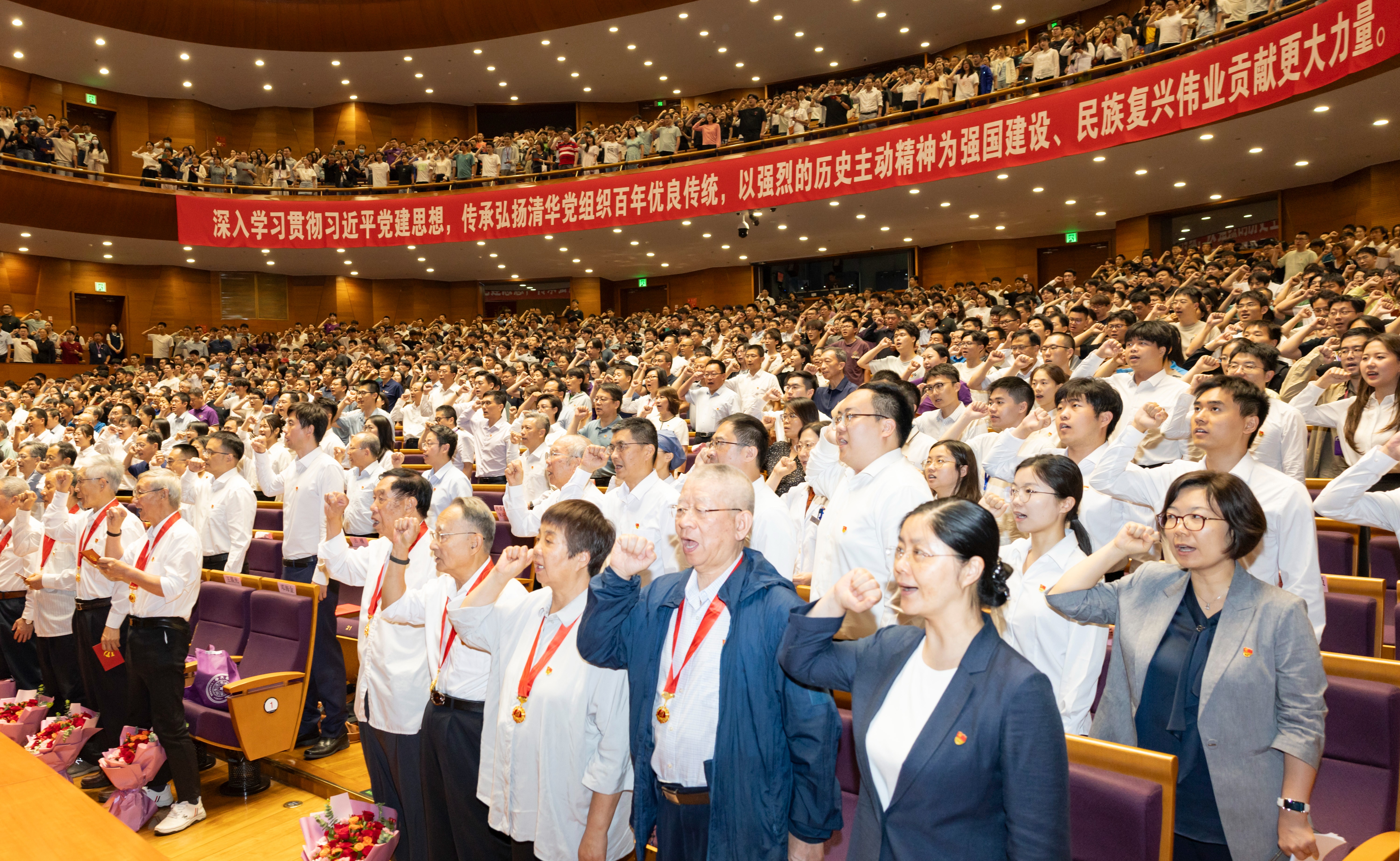 清华大学庆祝中国共产党成立105周年暨清华党组织建立100周年大会举行