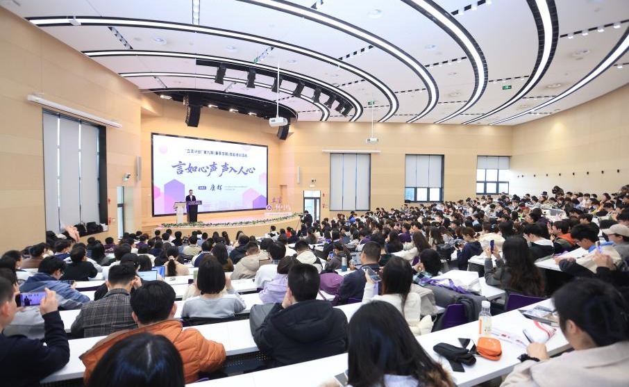博士生讲师团“立言计划”第九期（春季学期）开班 康辉作“言如心声，声入人心”主题讲座