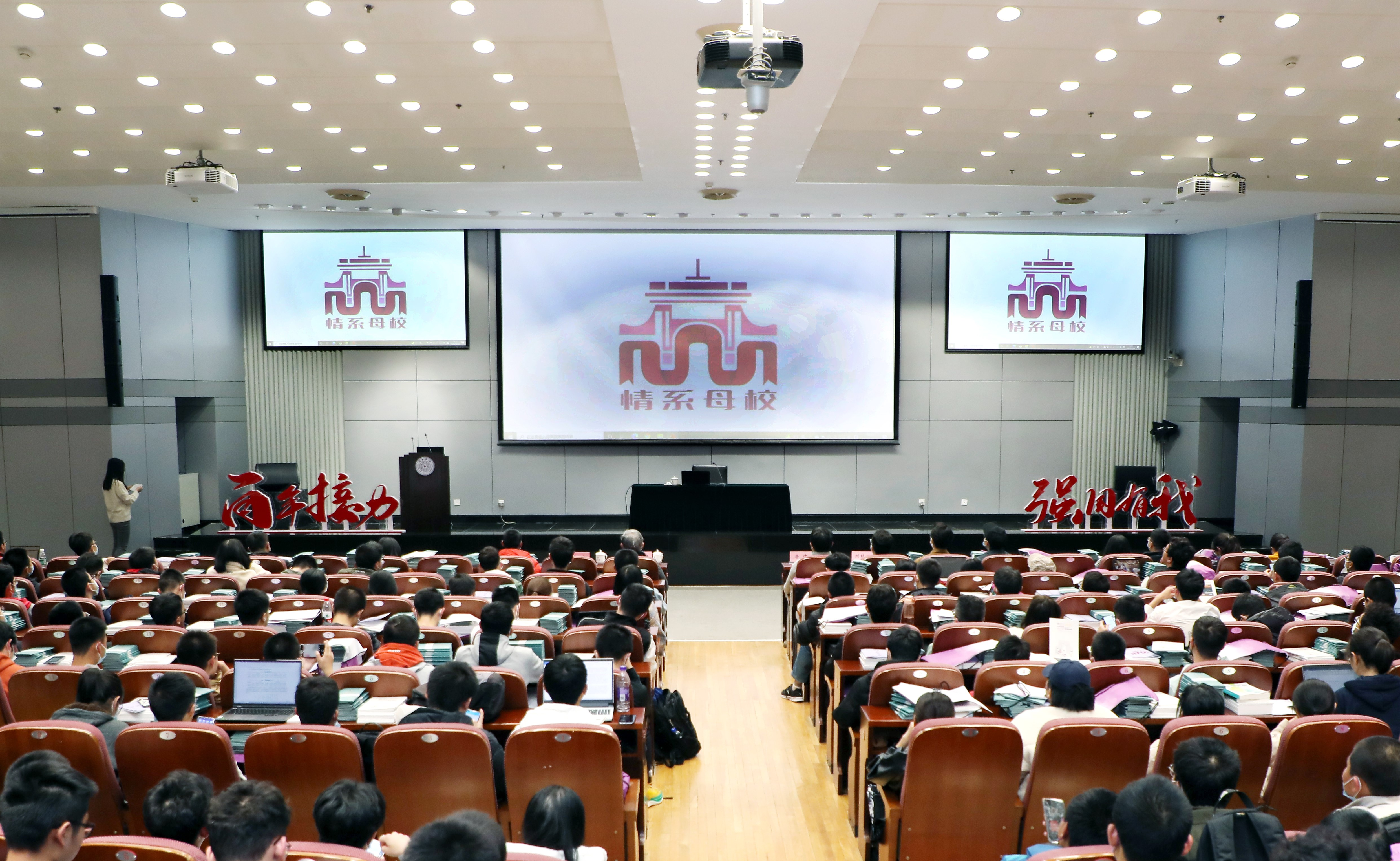 清华大学第二十届“情系母校”活动开幕