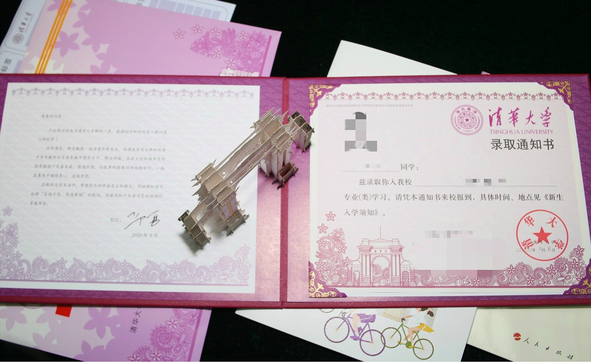 清华大学首封本科录取通知书发出！校长邱勇赠书《乡土中国》寄语新生“植根家国热土”