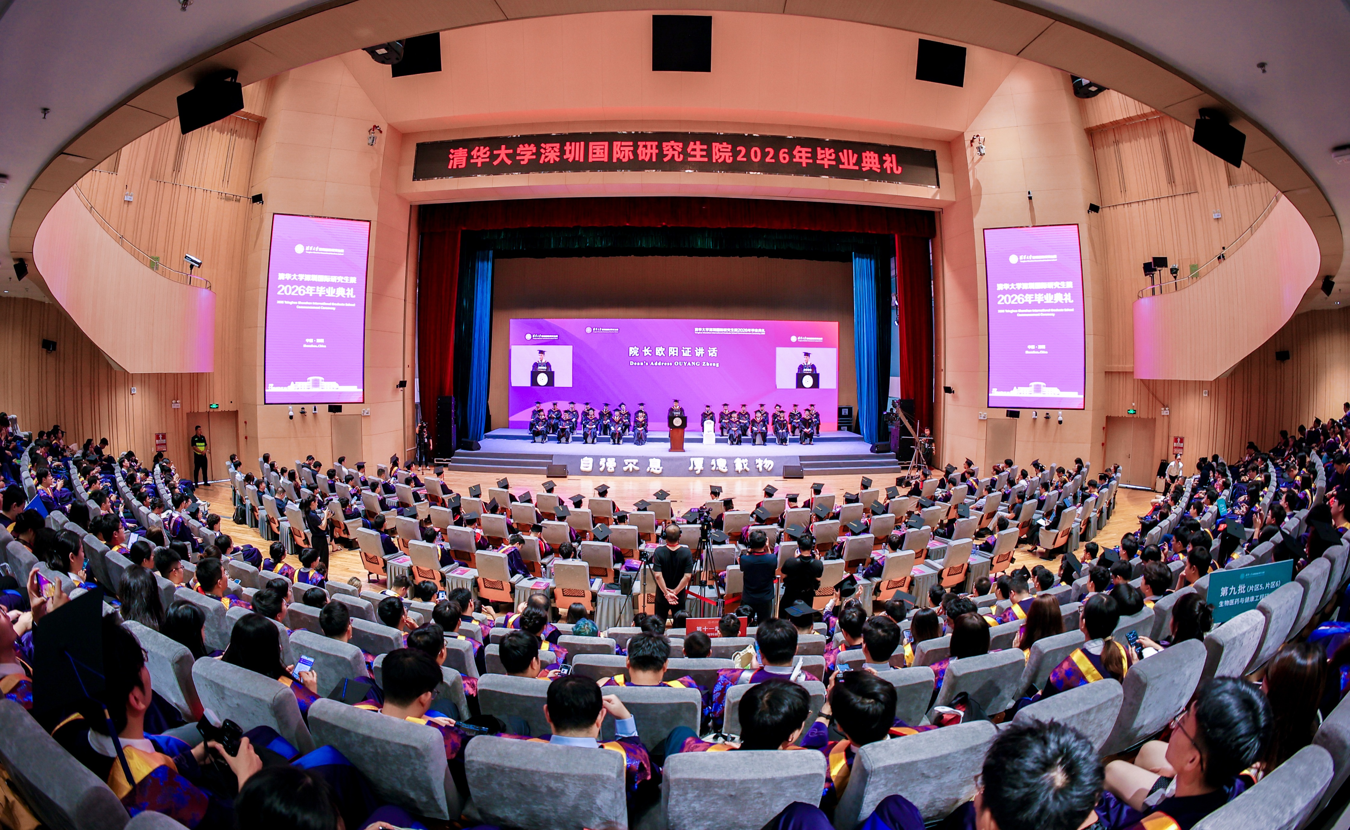 深圳国际研究生院2026年毕业典礼举行