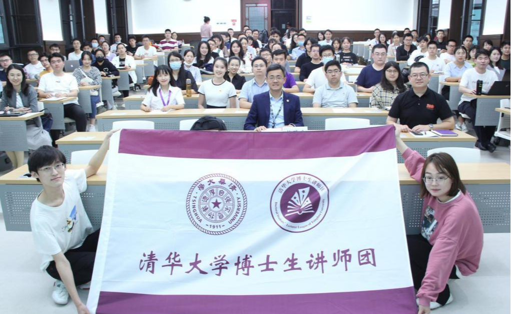 博士生讲师团“立言计划”第四期暨全国高校青年宣讲联盟“讲师队伍联建”计划开班