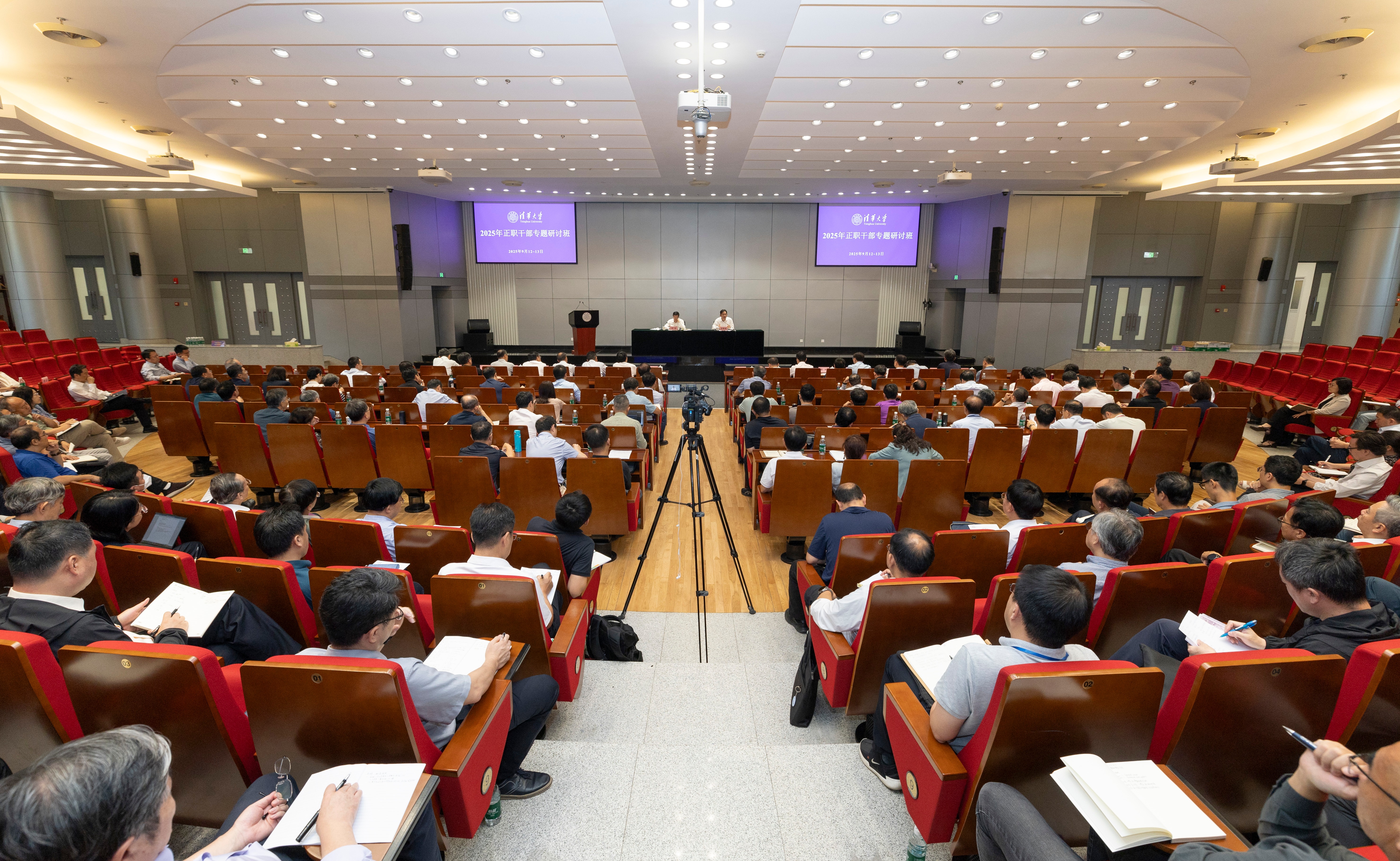 清华大学举行2025年正职干部专题研讨班