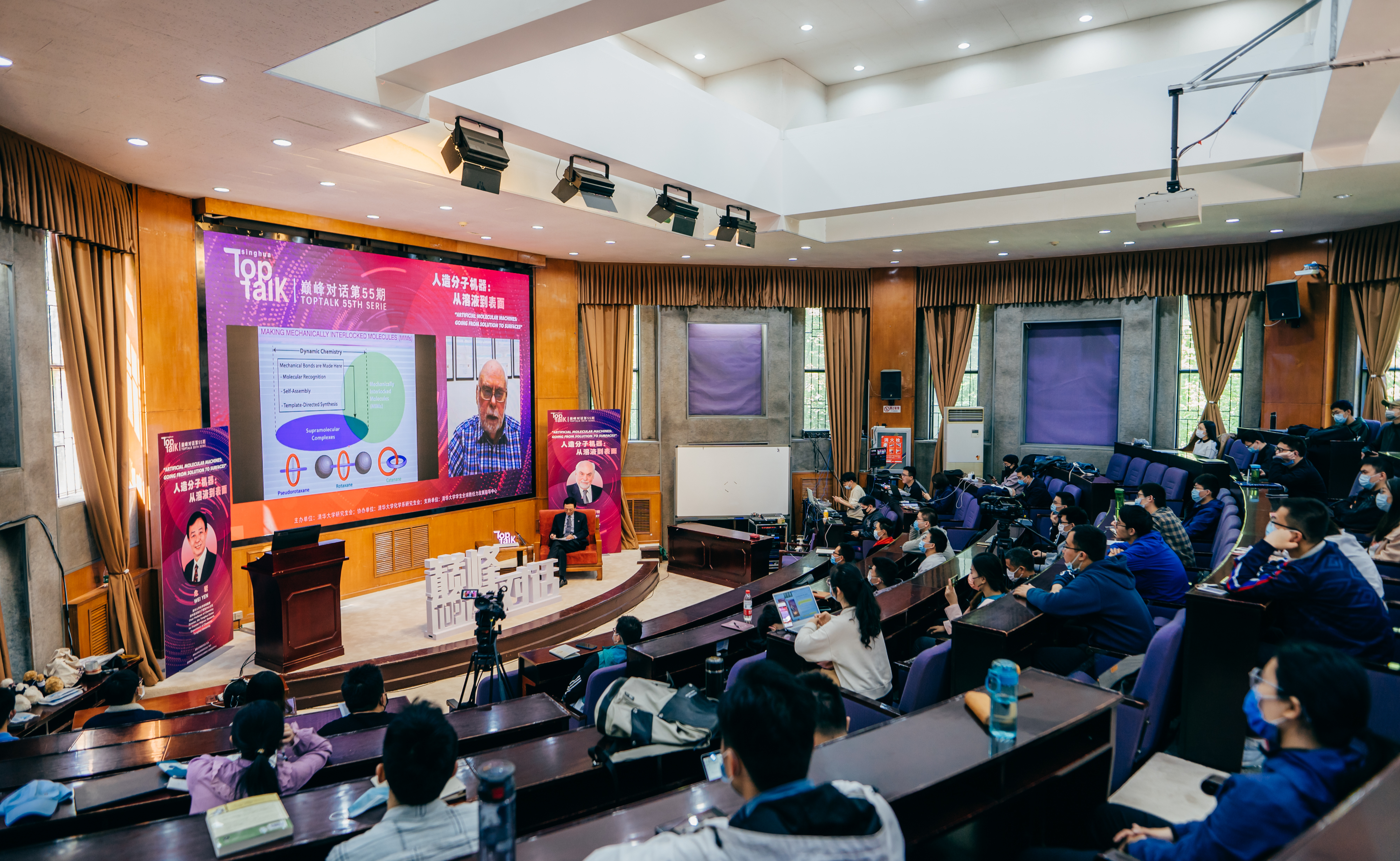 诺贝尔化学奖获得者弗雷泽·司徒塔特做客“巅峰对话”