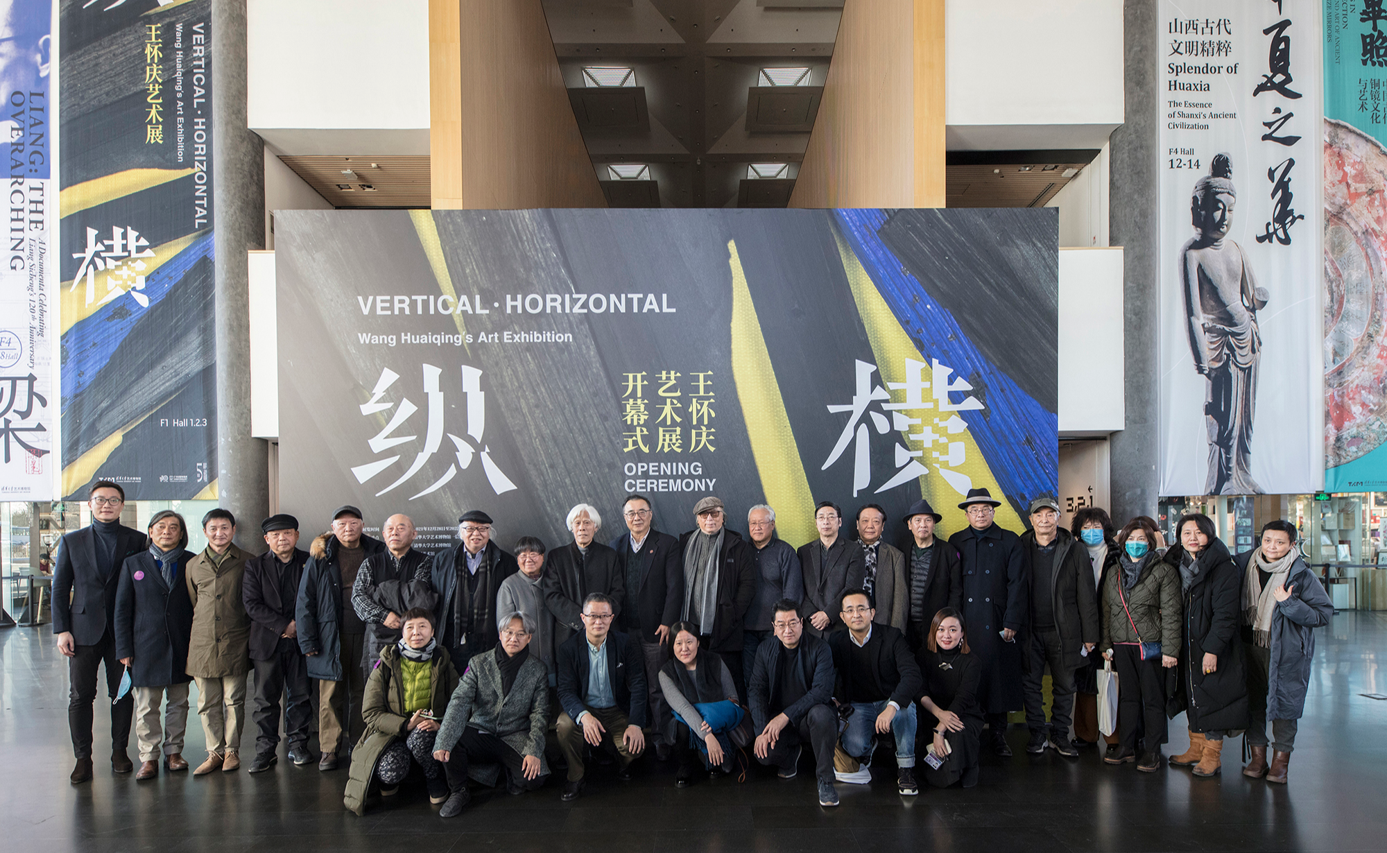 “纵·横——王怀庆艺术展”开幕