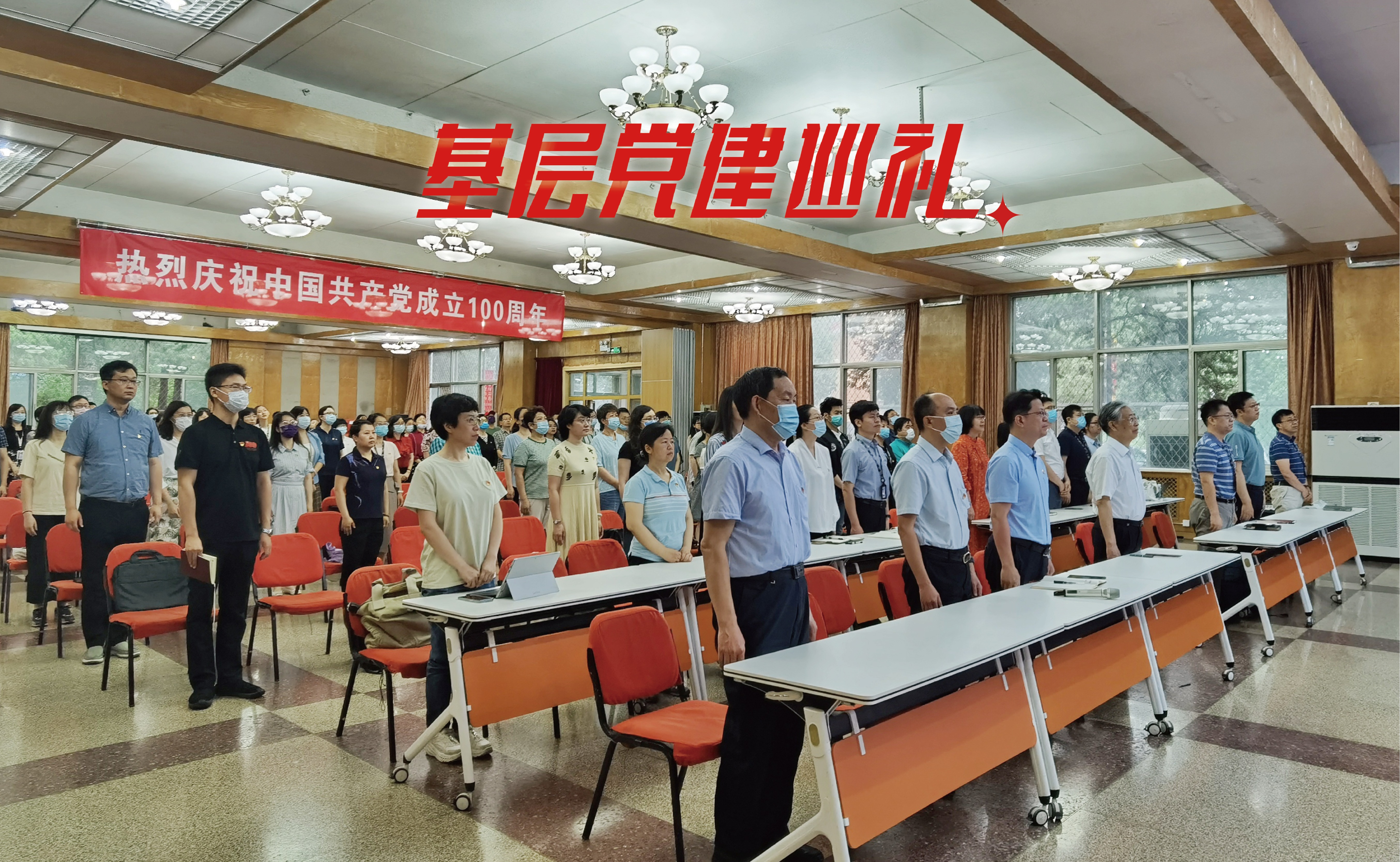 【基层党建巡礼】校机关：努力推动机关党建走在前、作表率