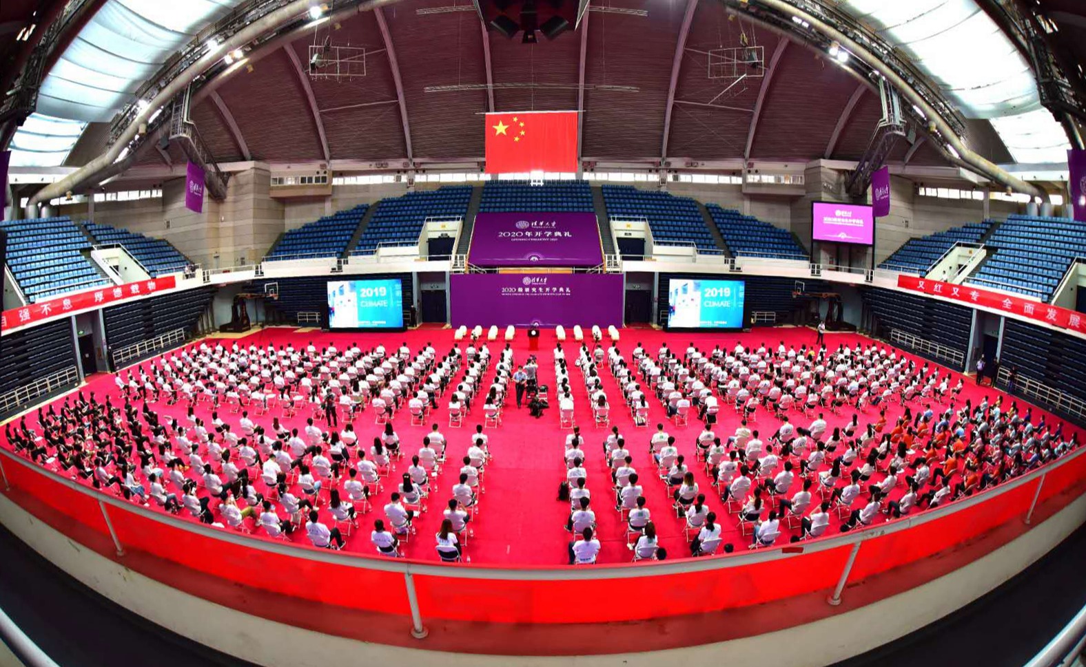 清华大学举行2020级研究生开学典礼