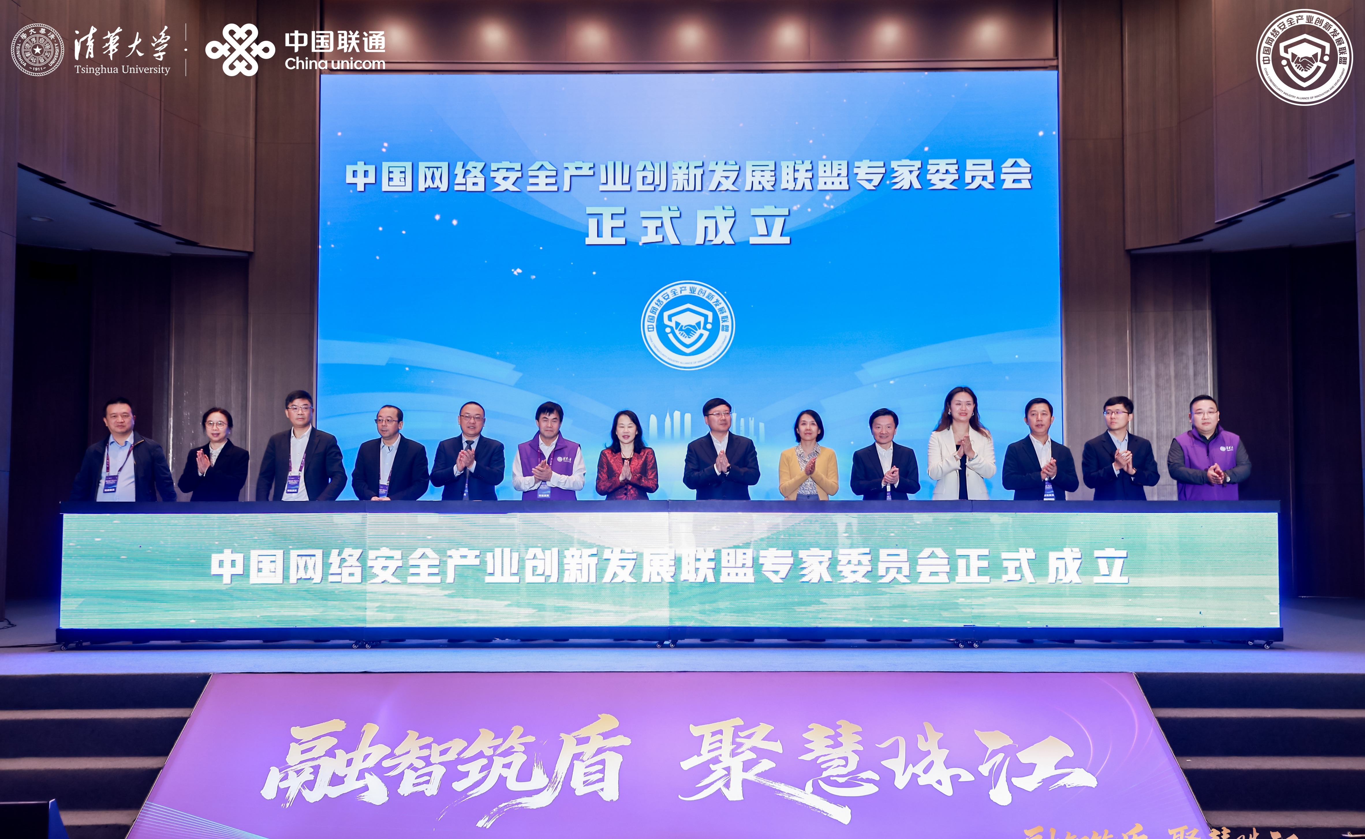 网络空间数智融安研讨会暨清华大学工程博士生论坛举行