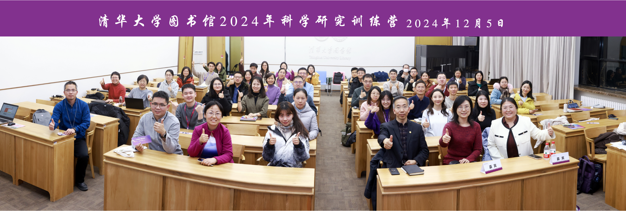 图书馆举办2024年科学研究训练营
