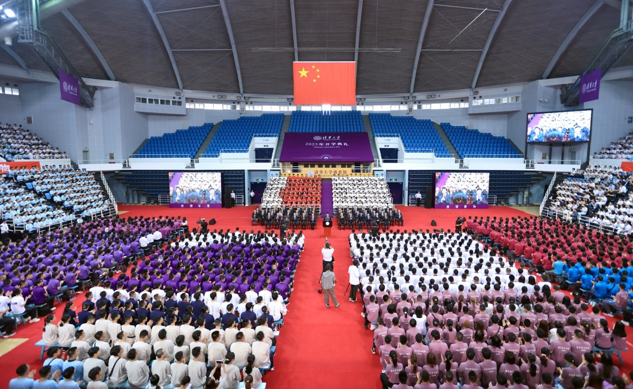 【快讯】清华大学2025级本科生新生开学典礼举行