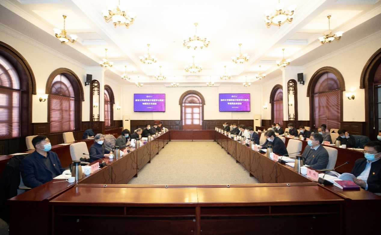 清华大学领导班子召开党史学习教育专题民主生活会