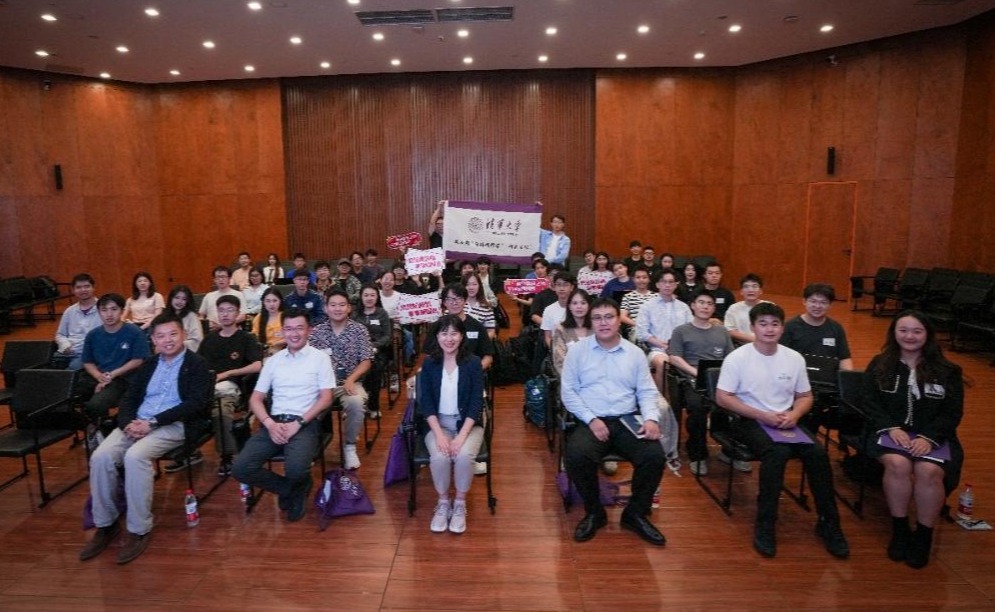 清华大学第七届“桑梓研修营”（研究生班）开营