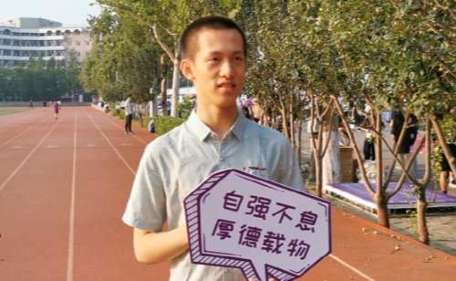 【新生故事】吴京泰：投身中国“芯”，追寻家国梦