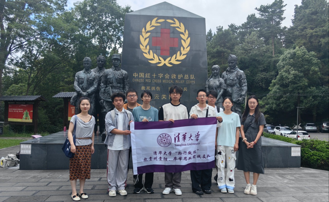 在黔山秀水间上好“大思政课”