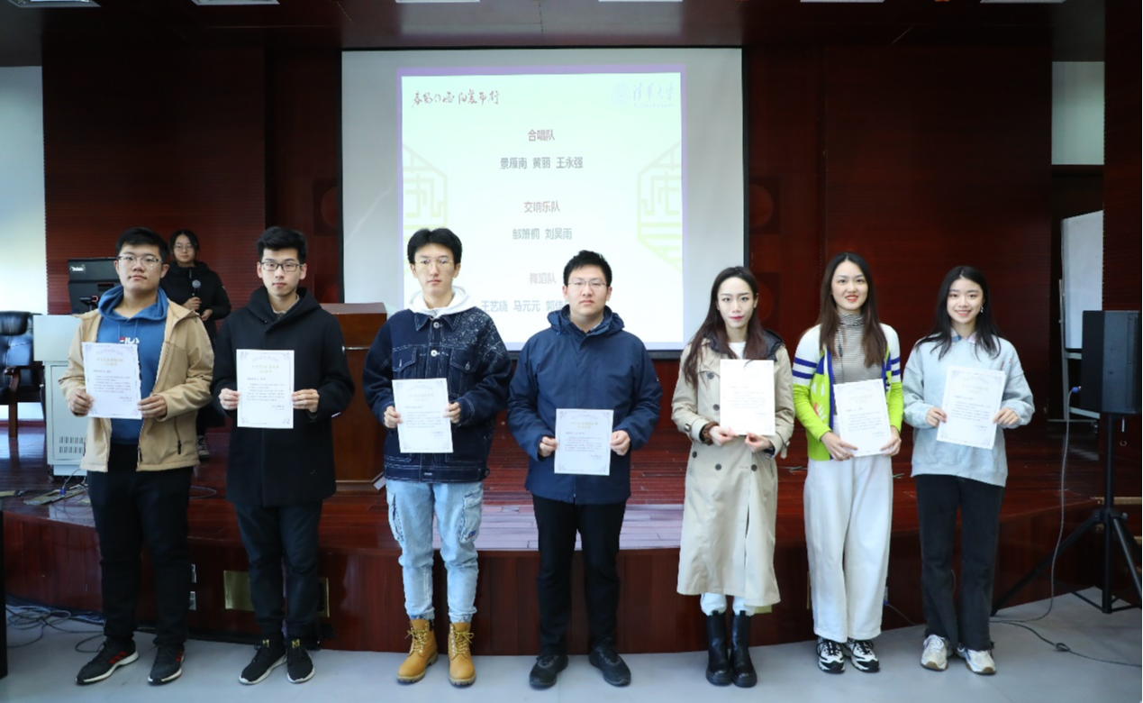 清华大学学生艺术团举行2021-2022学年秋季学期骨干研讨会暨集中班大会