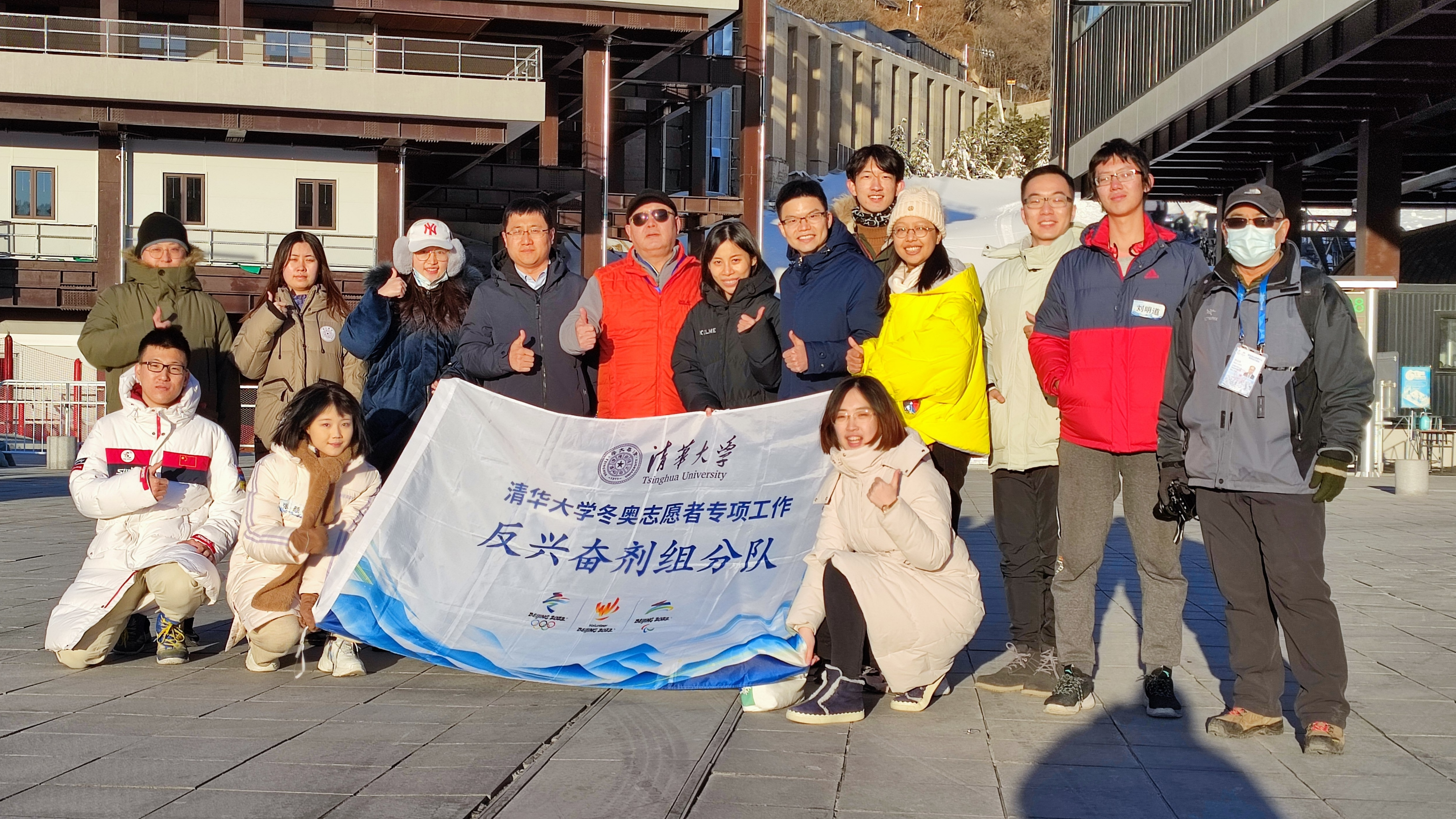 清华大学冬奥反兴奋剂组志愿者参加运行测试和场馆踏勘