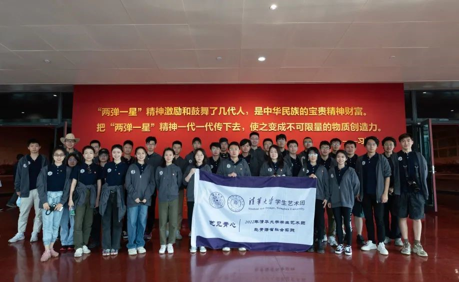 享多民族文化繁荣，探新时代乡村变迁——清华大学学生艺术团赴青海省基层开展系列实践活动