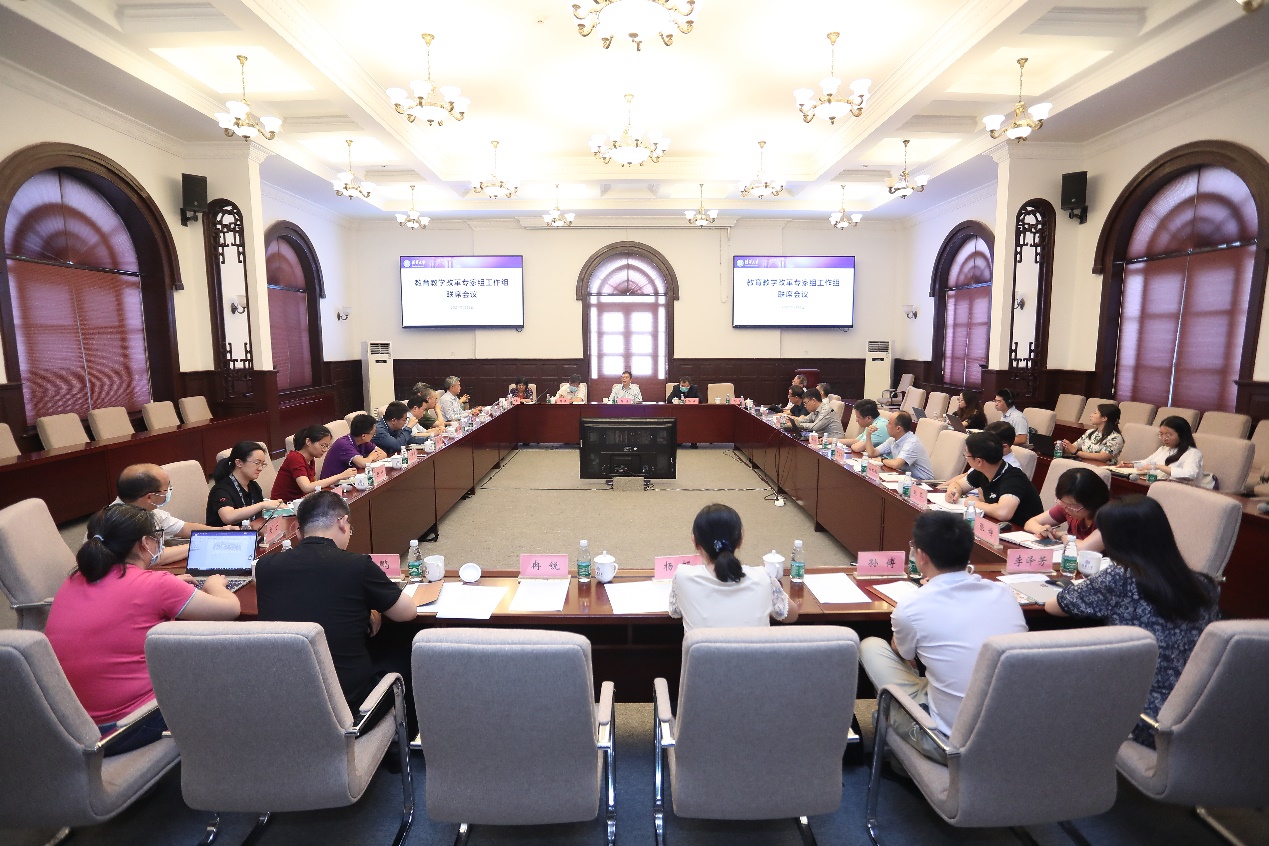 清华大学召开教育教学改革专家组工作组联席会议