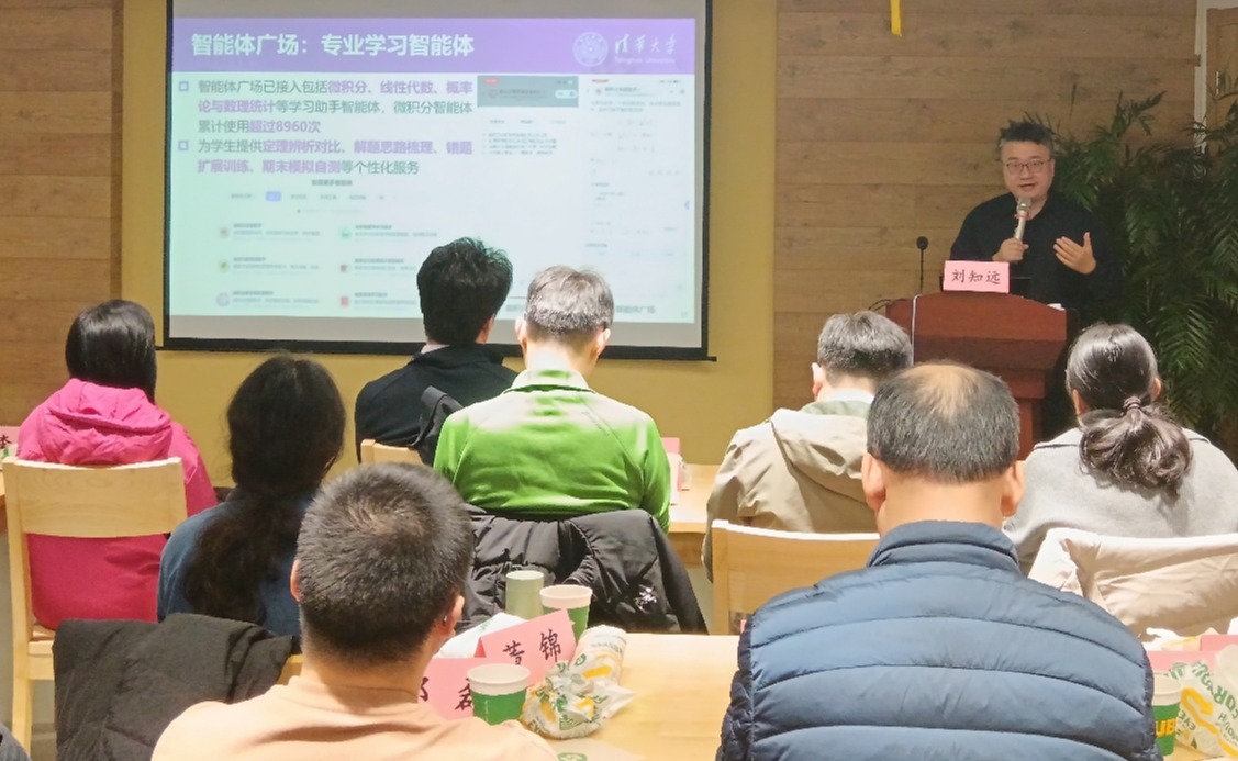 清华大学开展“双向挂职”年轻干部专题培训 聚焦人工智能赋能教育教学