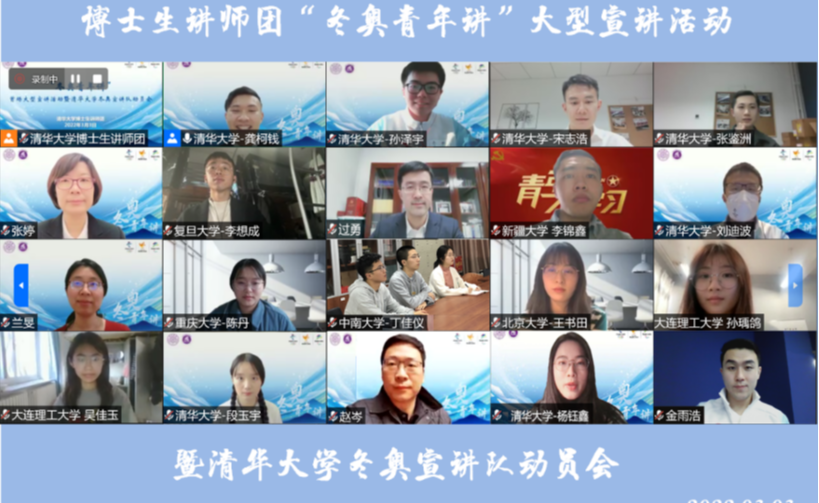 清华冬奥志愿者的“幕后力量”——冬奥支持计划为清华冬奥志愿者保驾护航