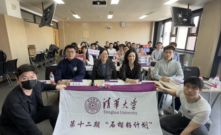 清华大学第十二期“石榴籽计划”开班